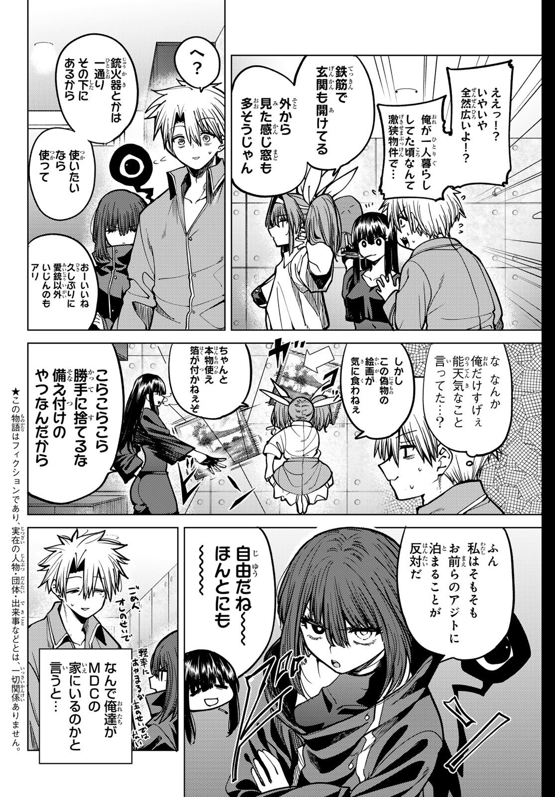 黒月のイェルクナハト Chap 31 - Next Chap 32