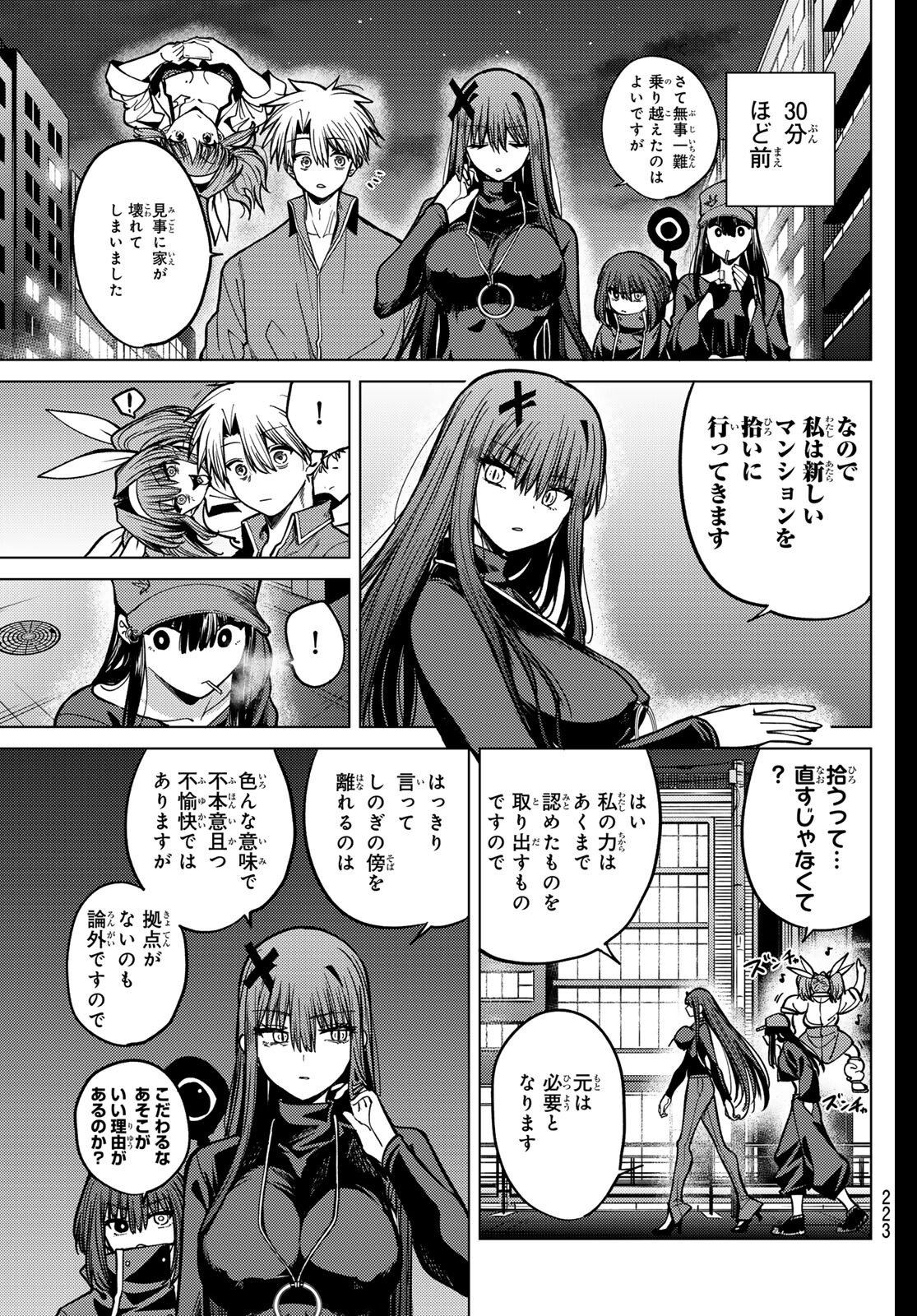 黒月のイェルクナハト Chap 31 - Next Chap 32