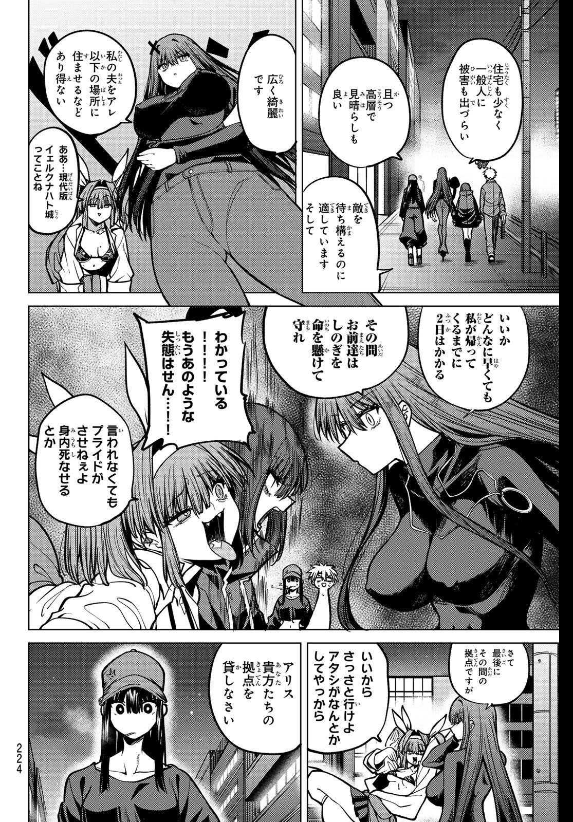 黒月のイェルクナハト Chap 31 - Next Chap 32