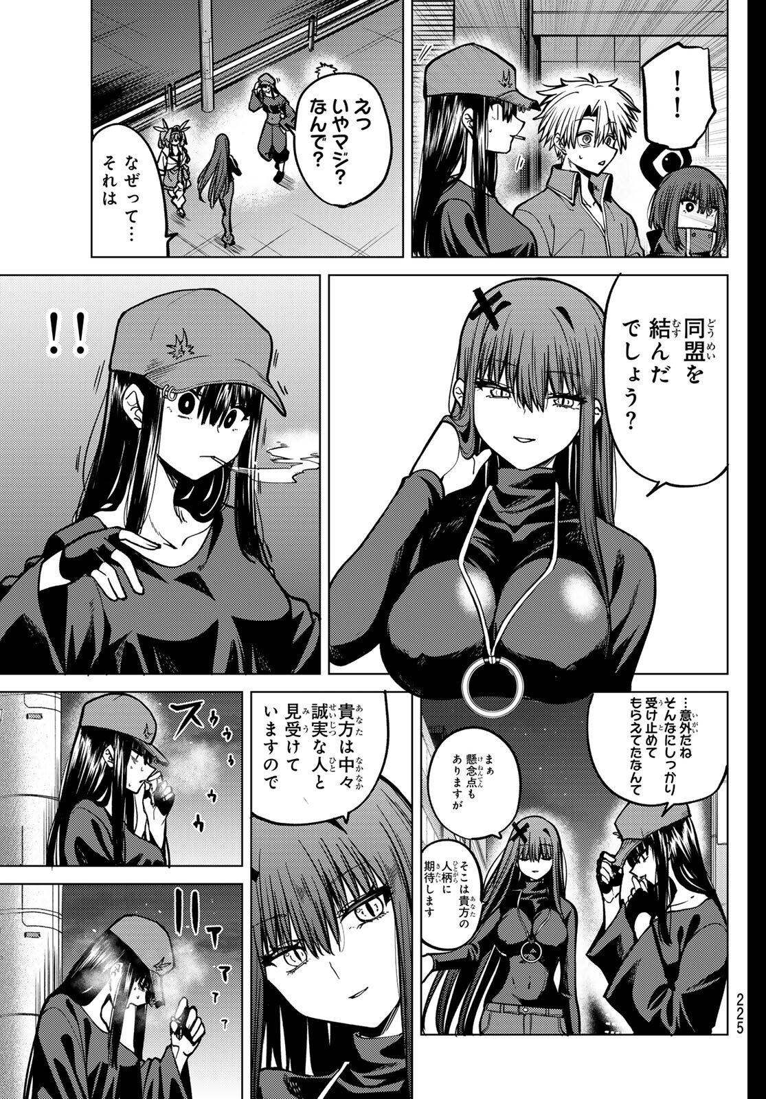 黒月のイェルクナハト Chap 31 - Next Chap 32