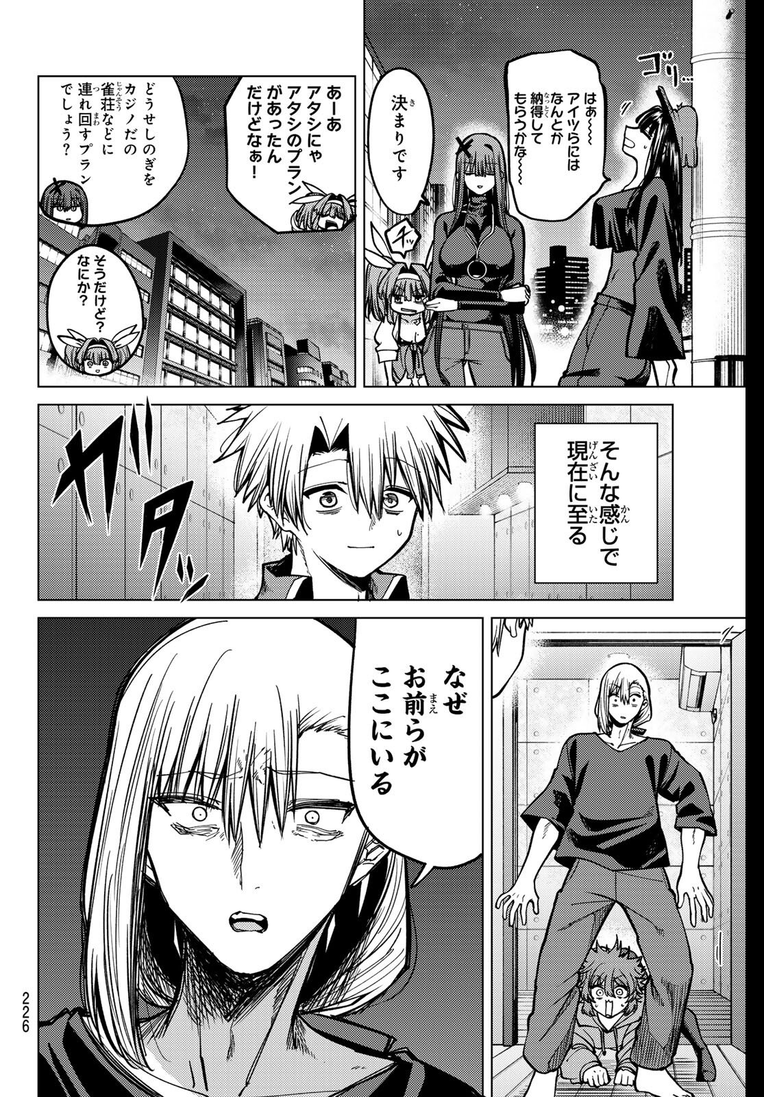 黒月のイェルクナハト Chap 31 - Next Chap 32