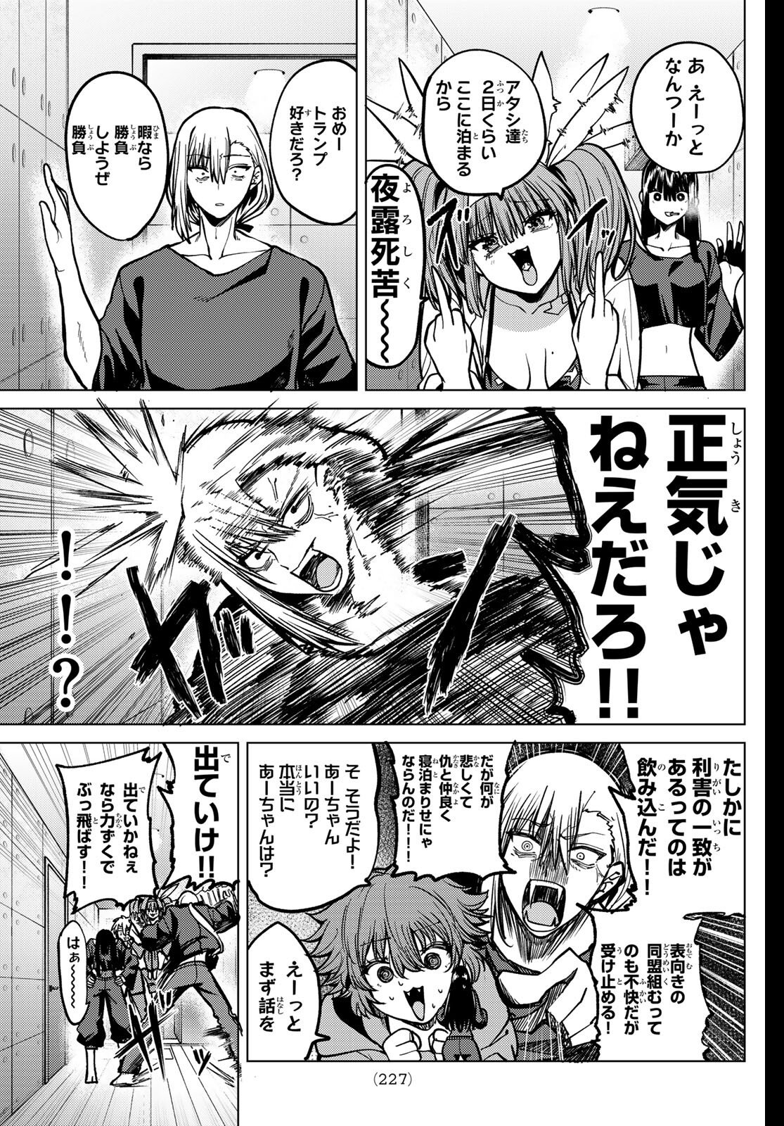 黒月のイェルクナハト Chap 31 - Next Chap 32