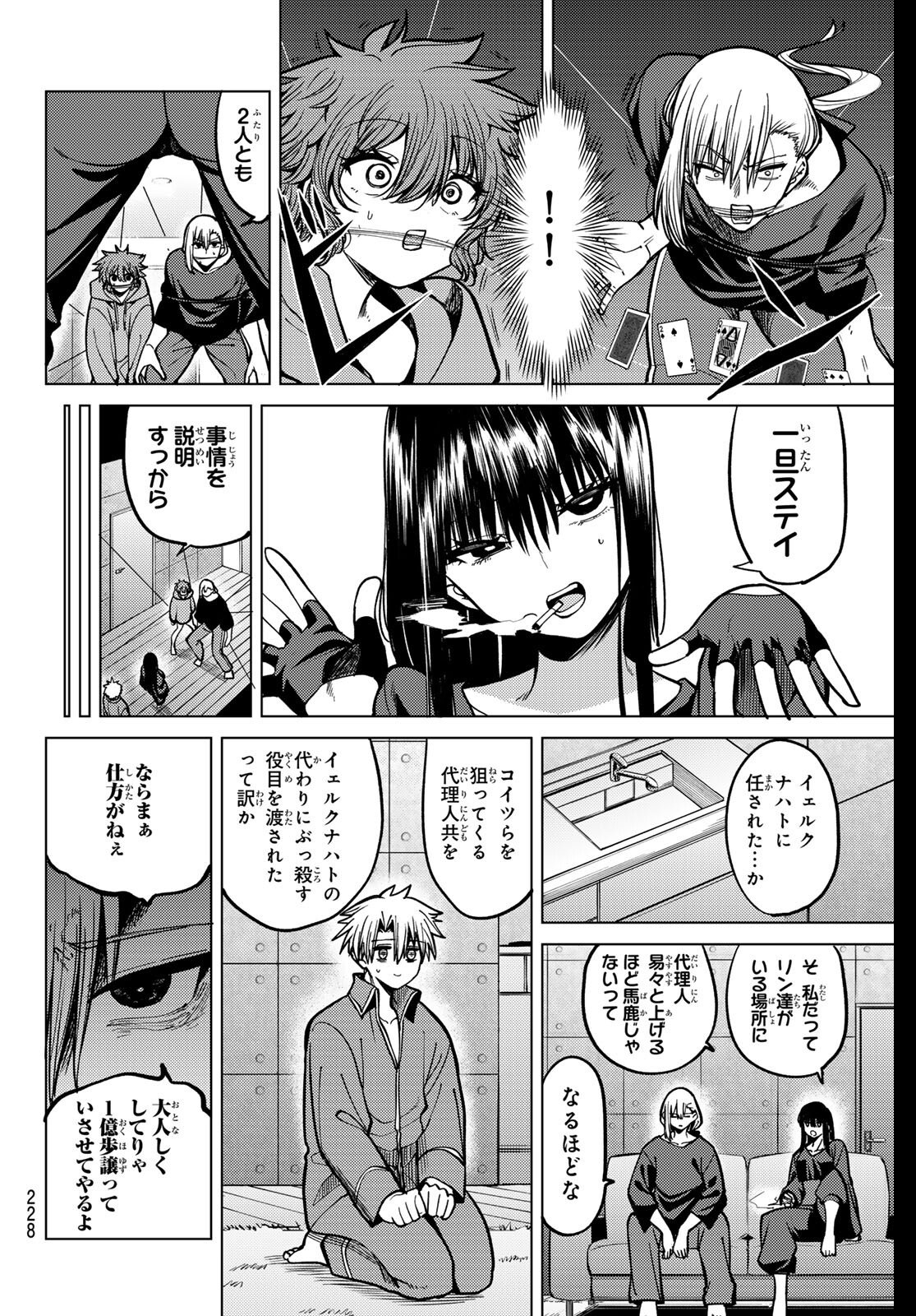 黒月のイェルクナハト Chap 31 - Next Chap 32
