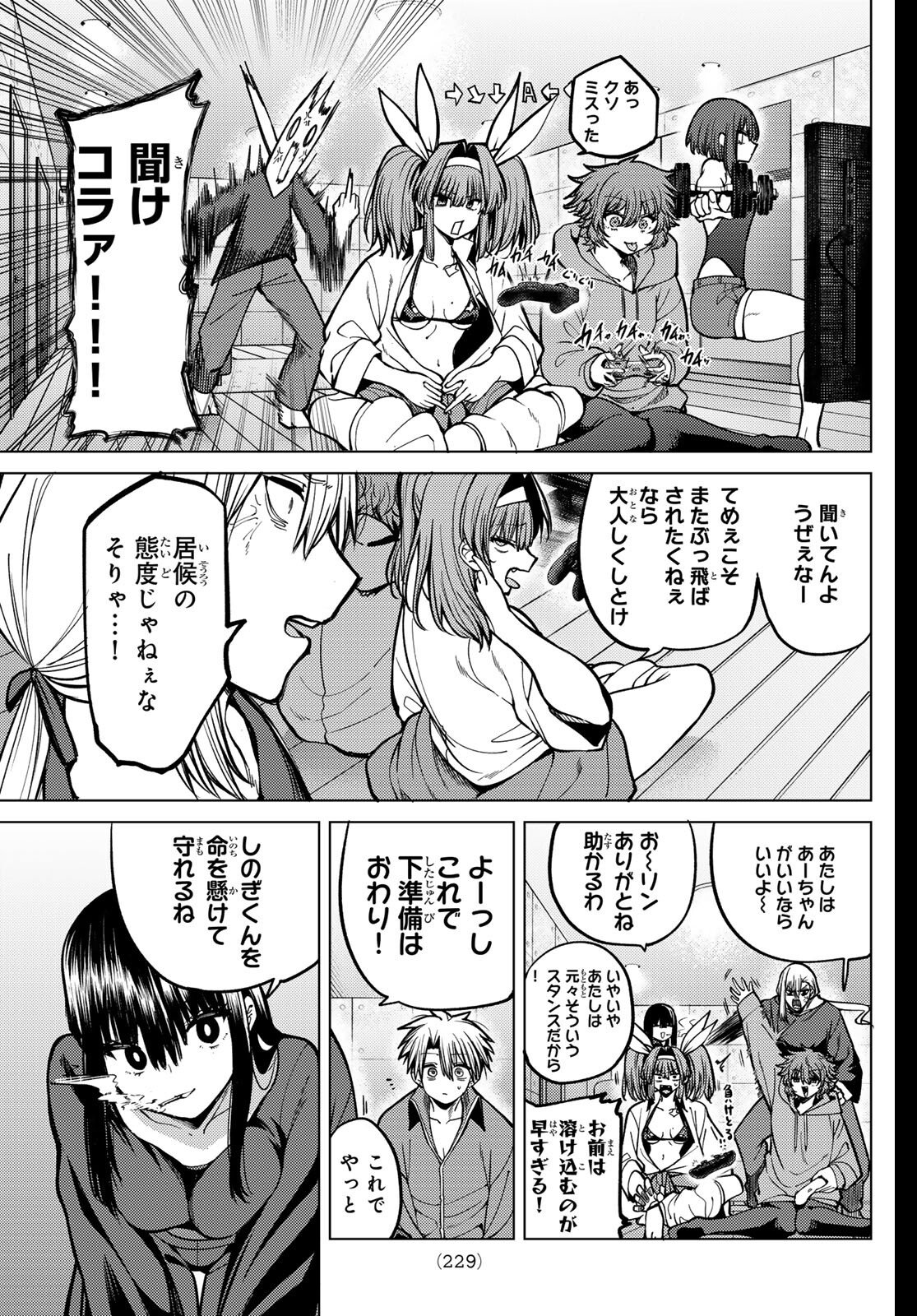 黒月のイェルクナハト Chap 31 - Next Chap 32