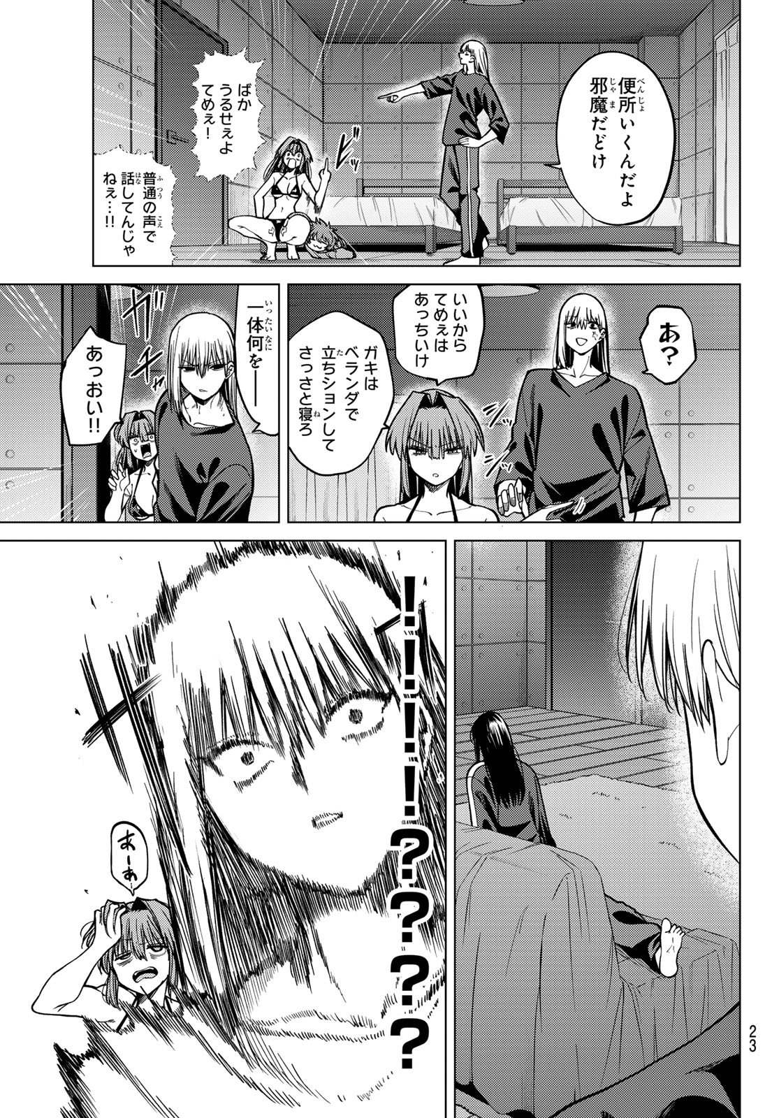 Kurotsuki no Yaergnacht - Chapter 33 - Page 13