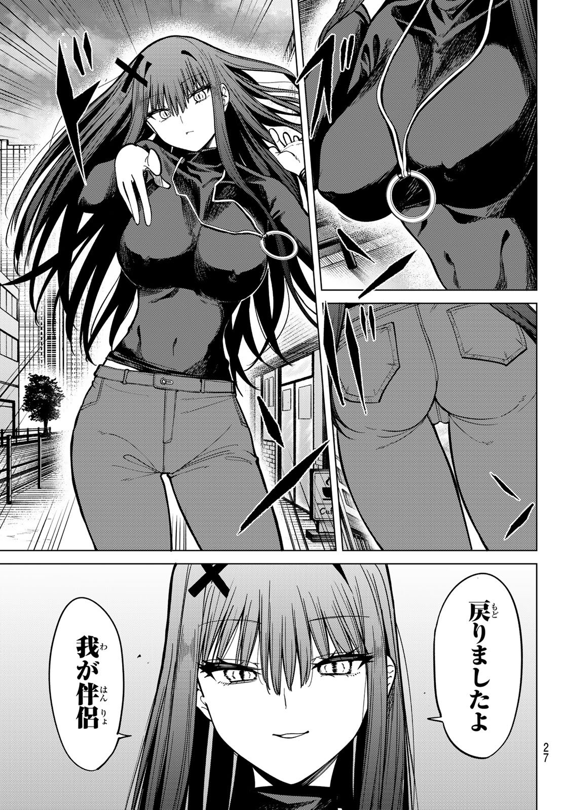 Kurotsuki no Yaergnacht - Chapter 33 - Page 17