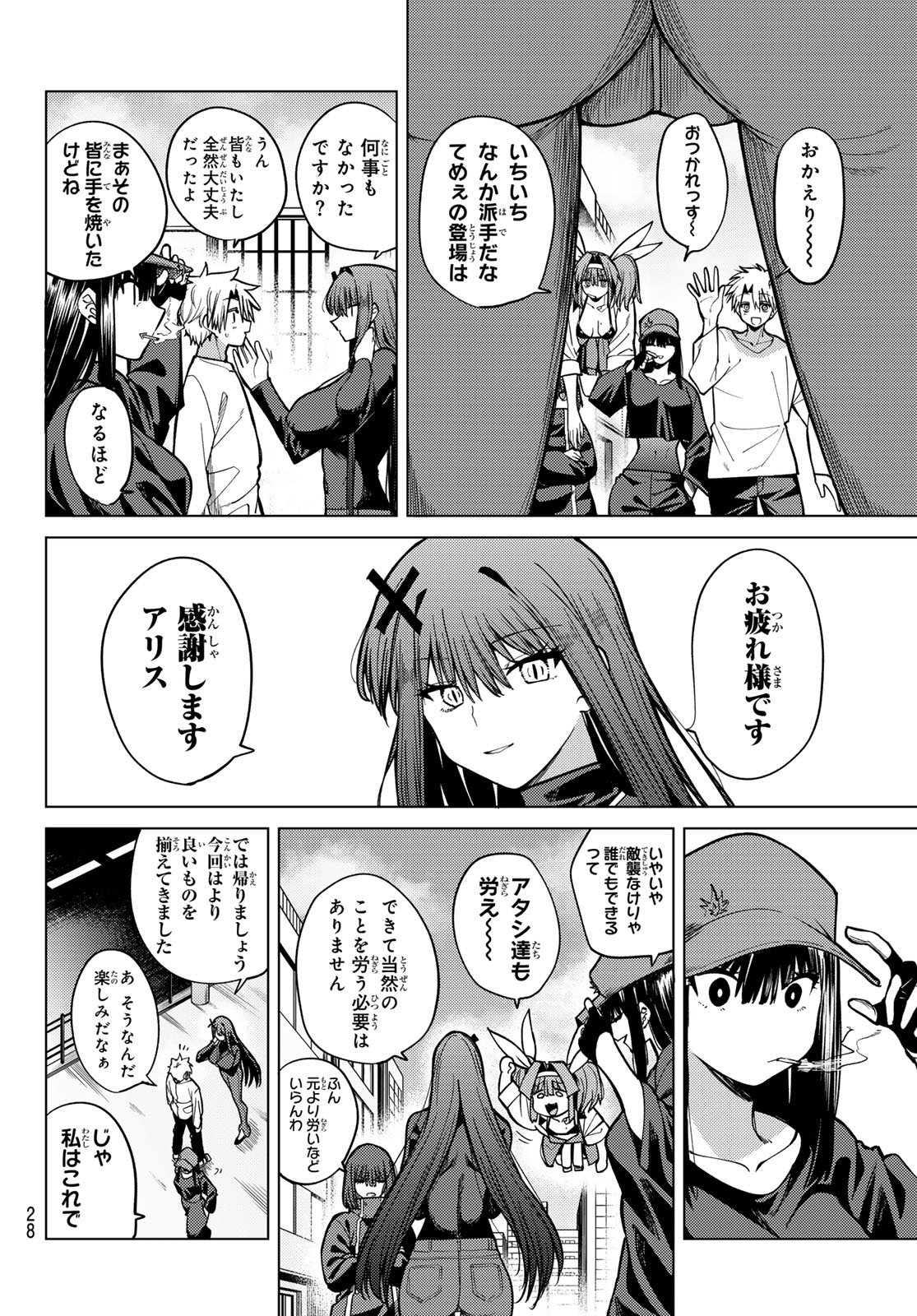 Kurotsuki no Yaergnacht - Chapter 33 - Page 18