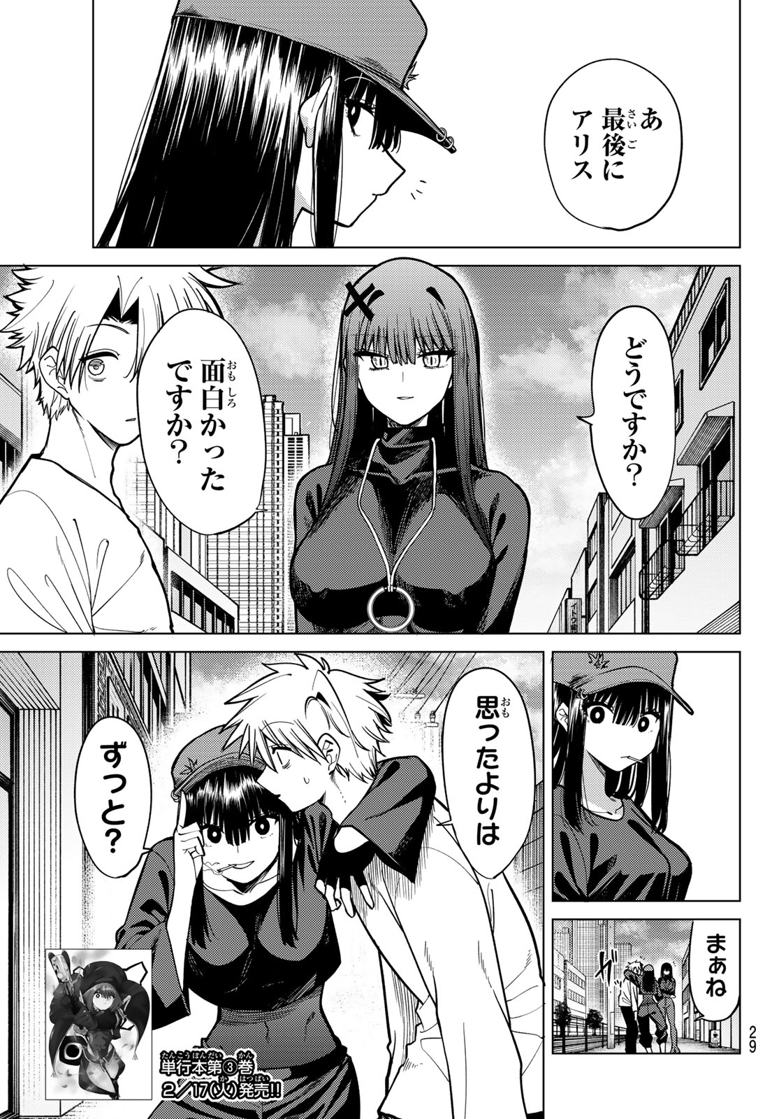 Kurotsuki no Yaergnacht - Chapter 33 - Page 19