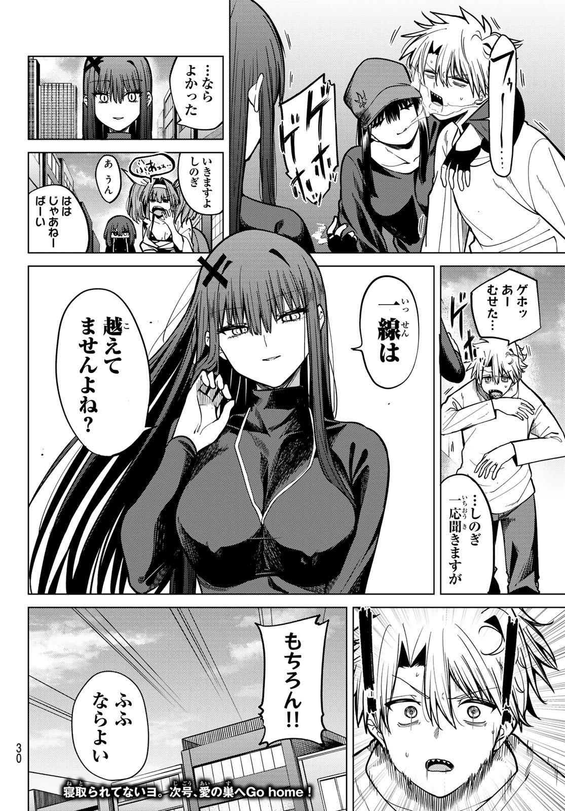 Kurotsuki no Yaergnacht - Chapter 33 - Page 20