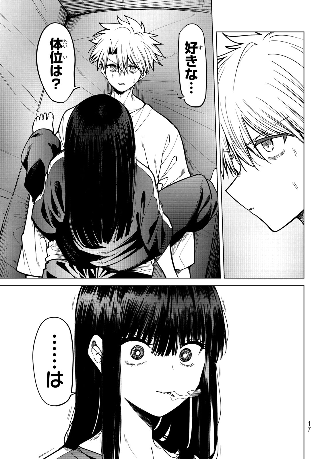 Kurotsuki no Yaergnacht - Chapter 33 - Page 7