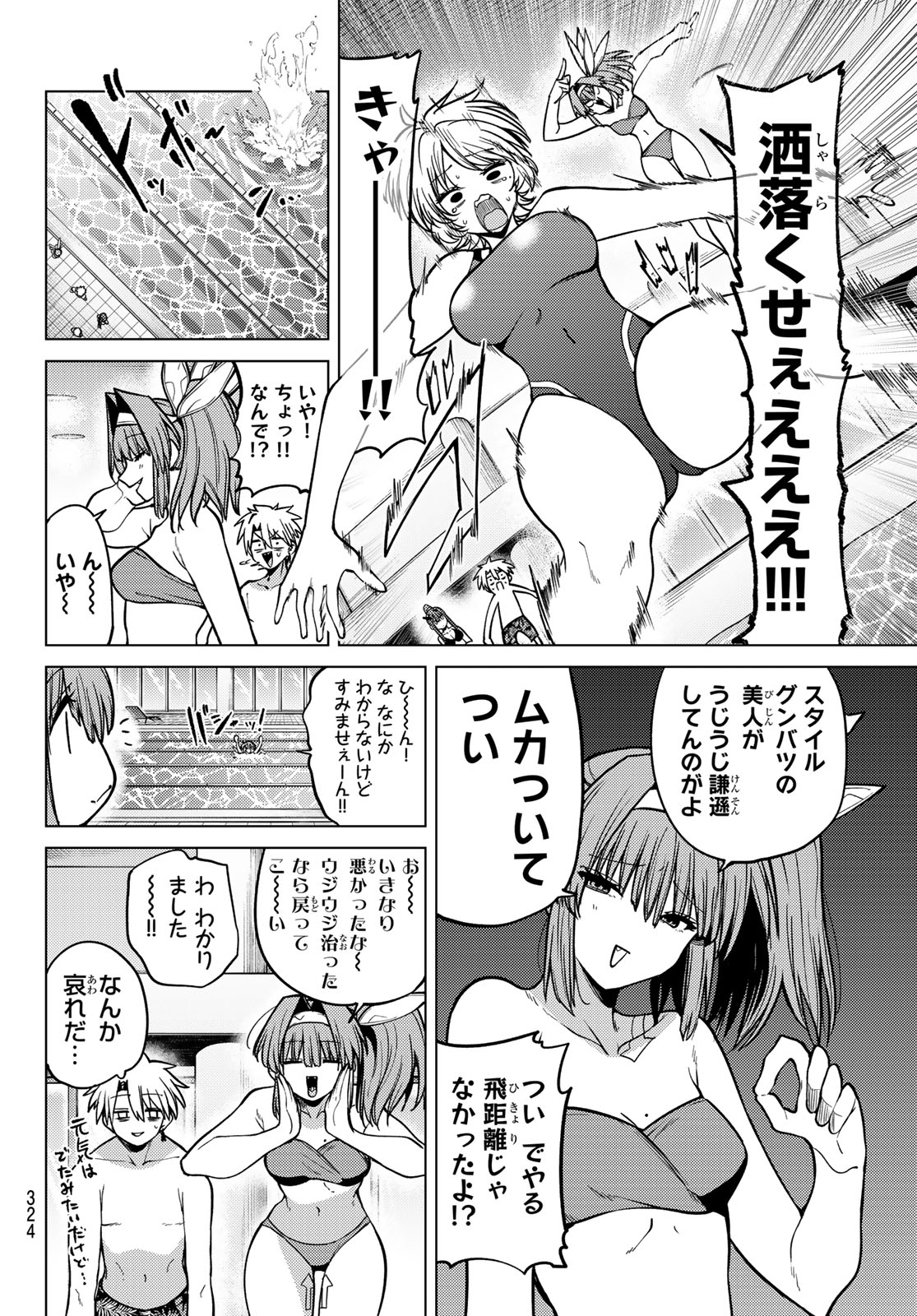 Kurotsuki no Yaergnacht - Chapter 34 - Page 10