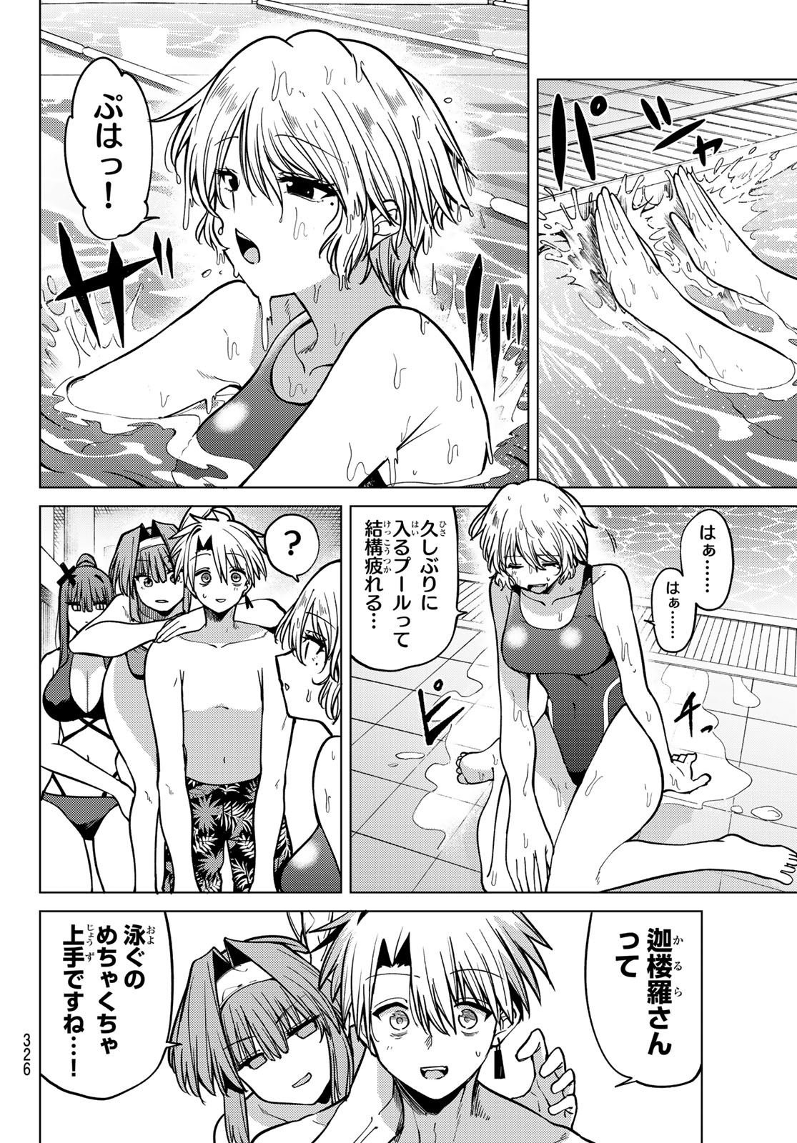 Kurotsuki no Yaergnacht - Chapter 34 - Page 12