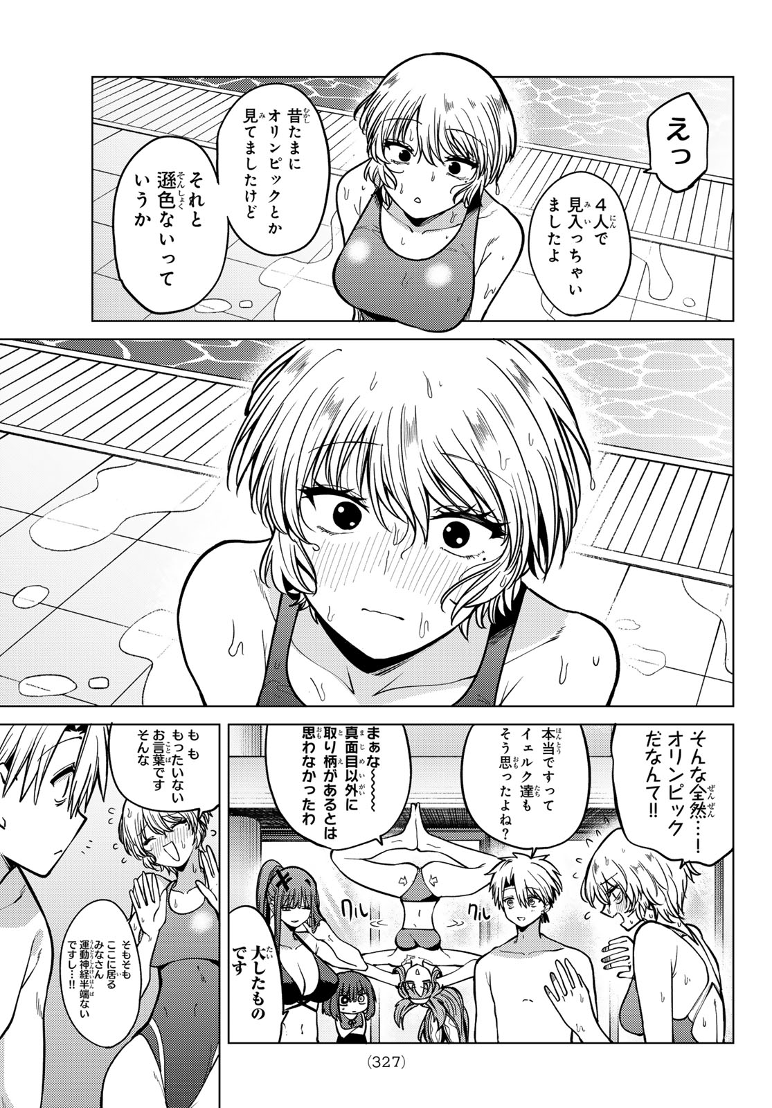 Kurotsuki no Yaergnacht - Chapter 34 - Page 13