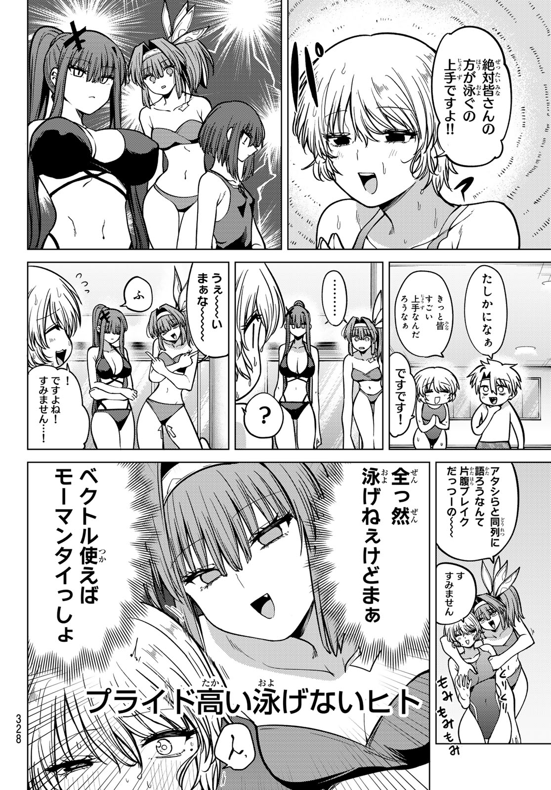 Kurotsuki no Yaergnacht - Chapter 34 - Page 14