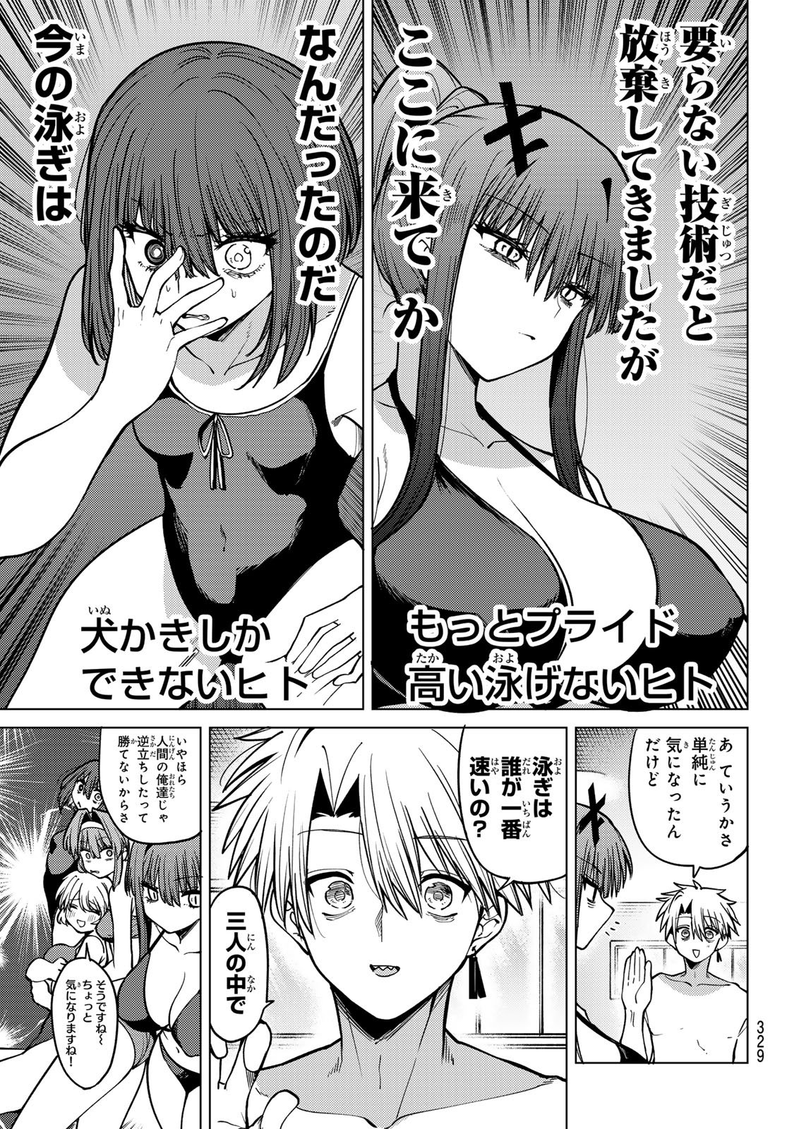 Kurotsuki no Yaergnacht - Chapter 34 - Page 15