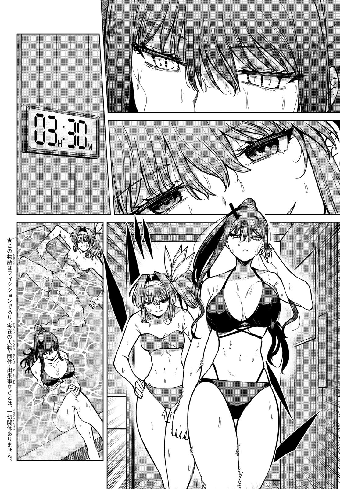 Kurotsuki no Yaergnacht - Chapter 34 - Page 2