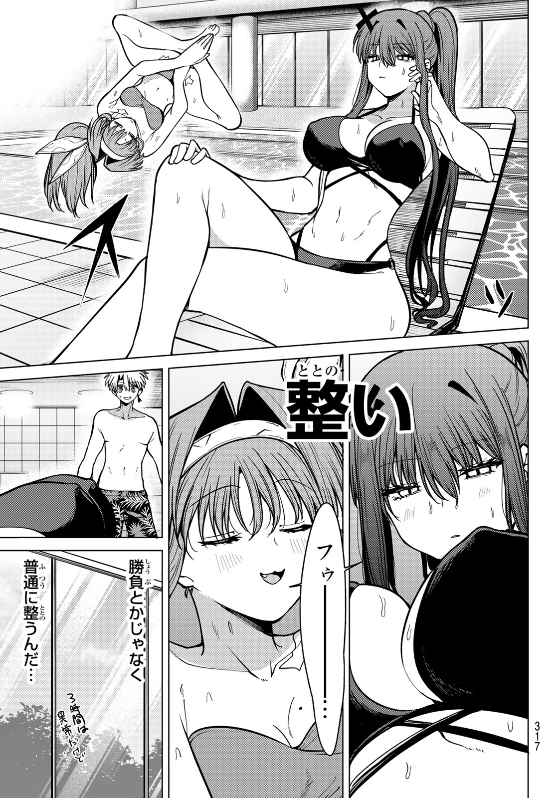 Kurotsuki no Yaergnacht - Chapter 34 - Page 3