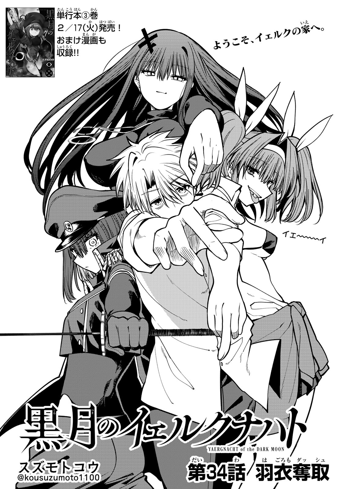 Kurotsuki no Yaergnacht - Chapter 34 - Page 4