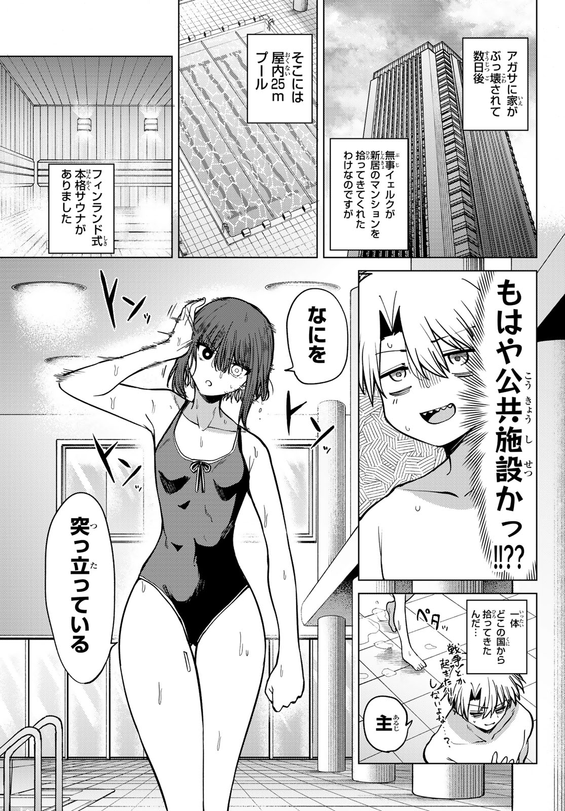 Kurotsuki no Yaergnacht - Chapter 34 - Page 5