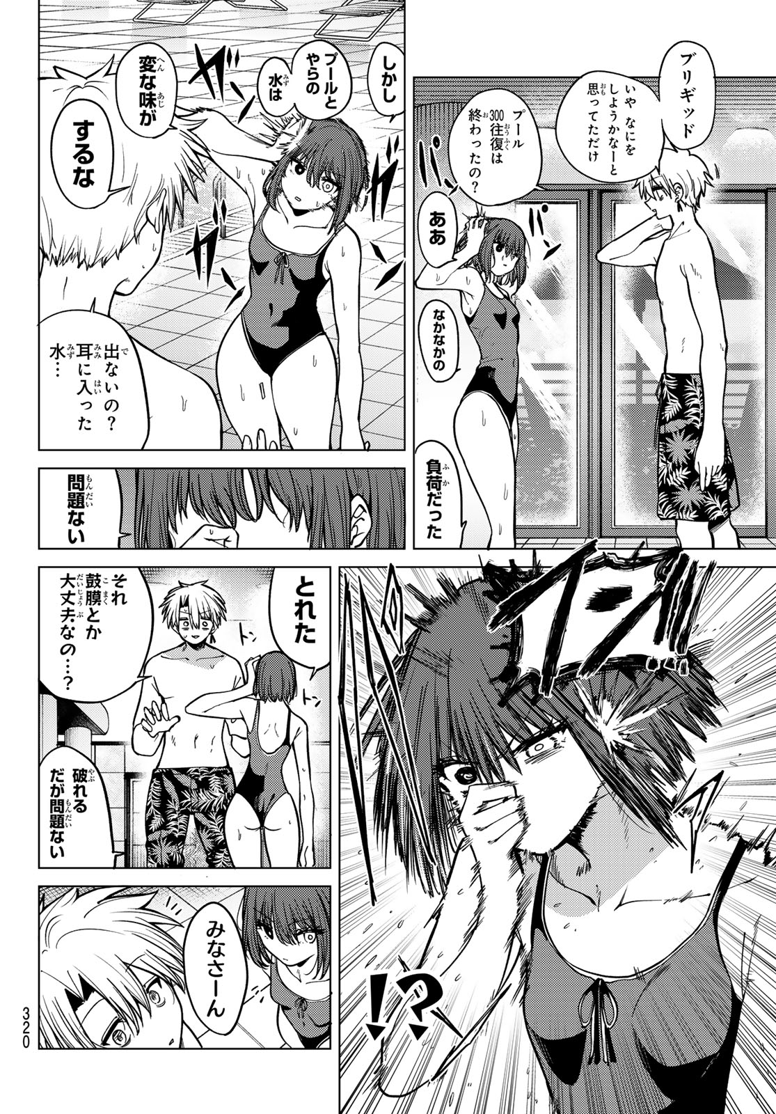 Kurotsuki no Yaergnacht - Chapter 34 - Page 6