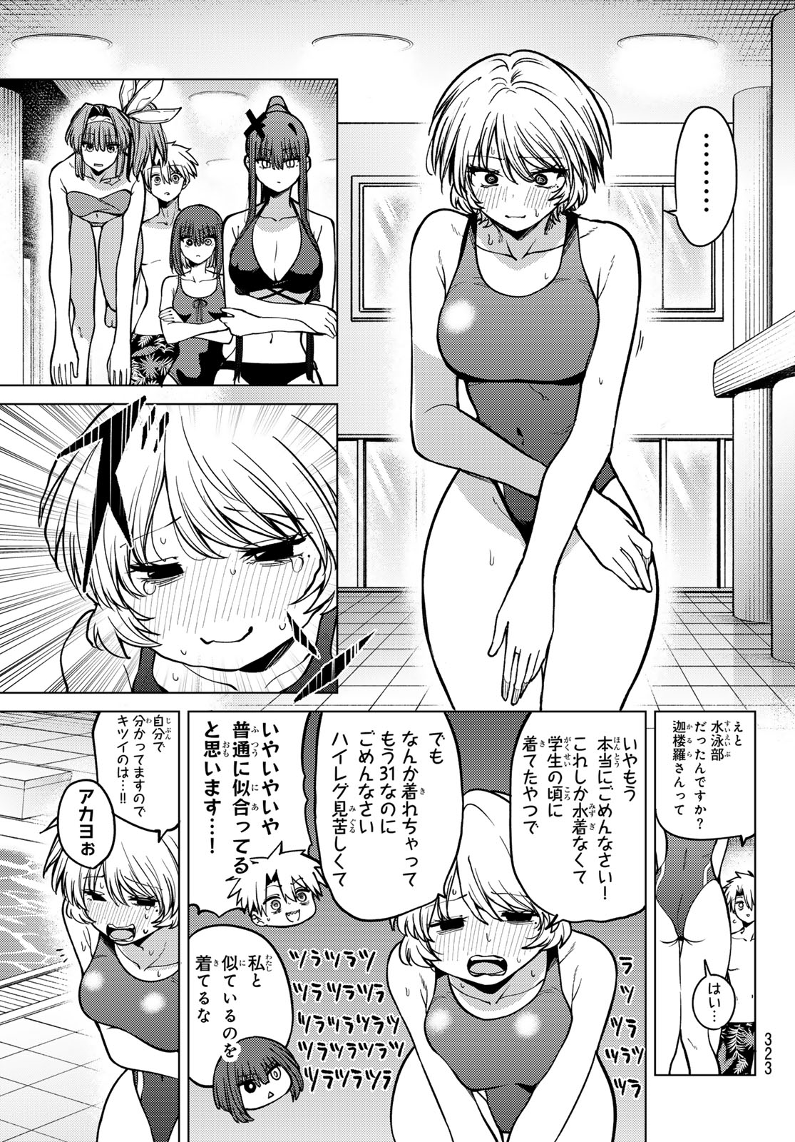 Kurotsuki no Yaergnacht - Chapter 34 - Page 9