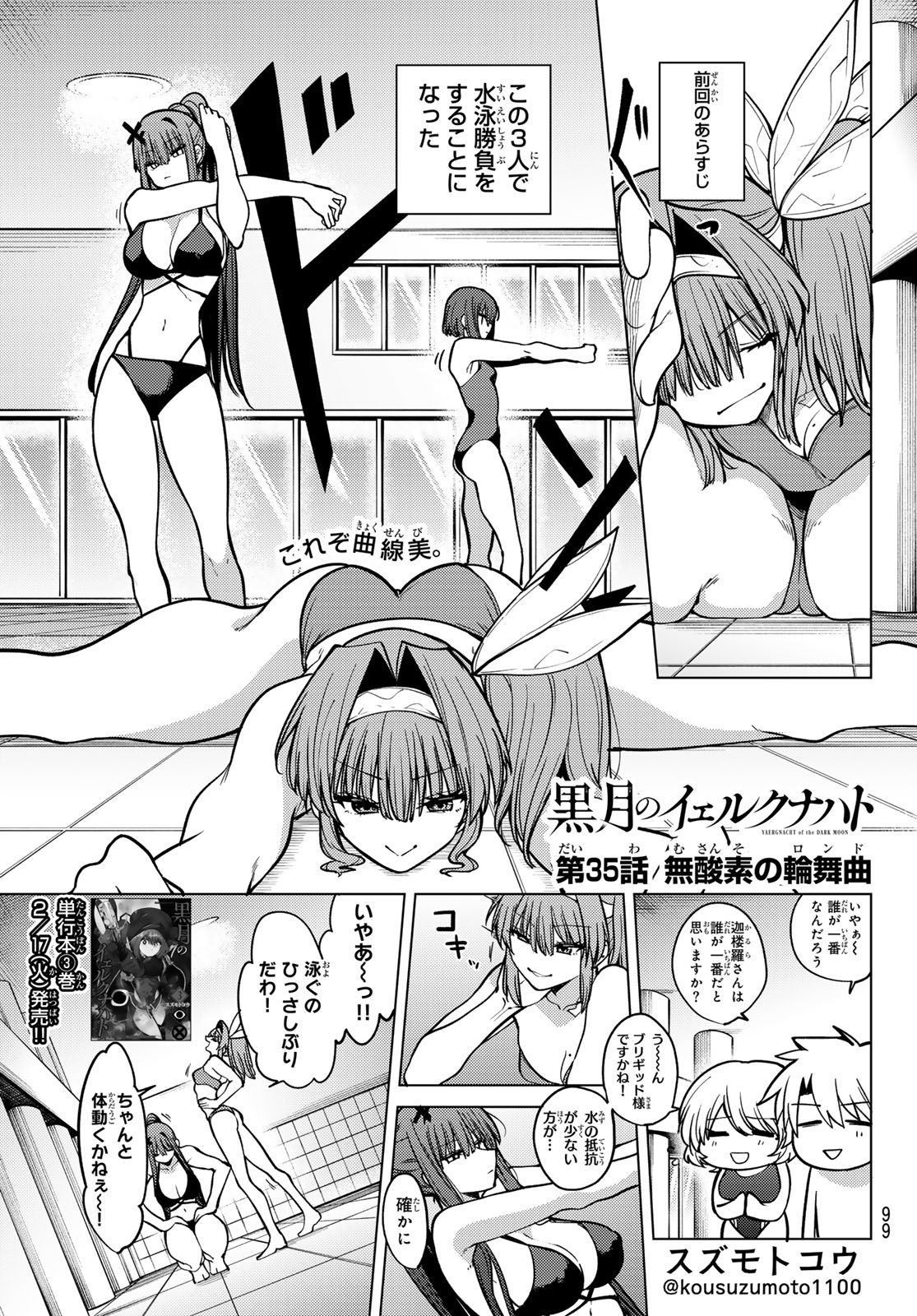 Kurotsuki no Yaergnacht - Chapter 35 - Page 1