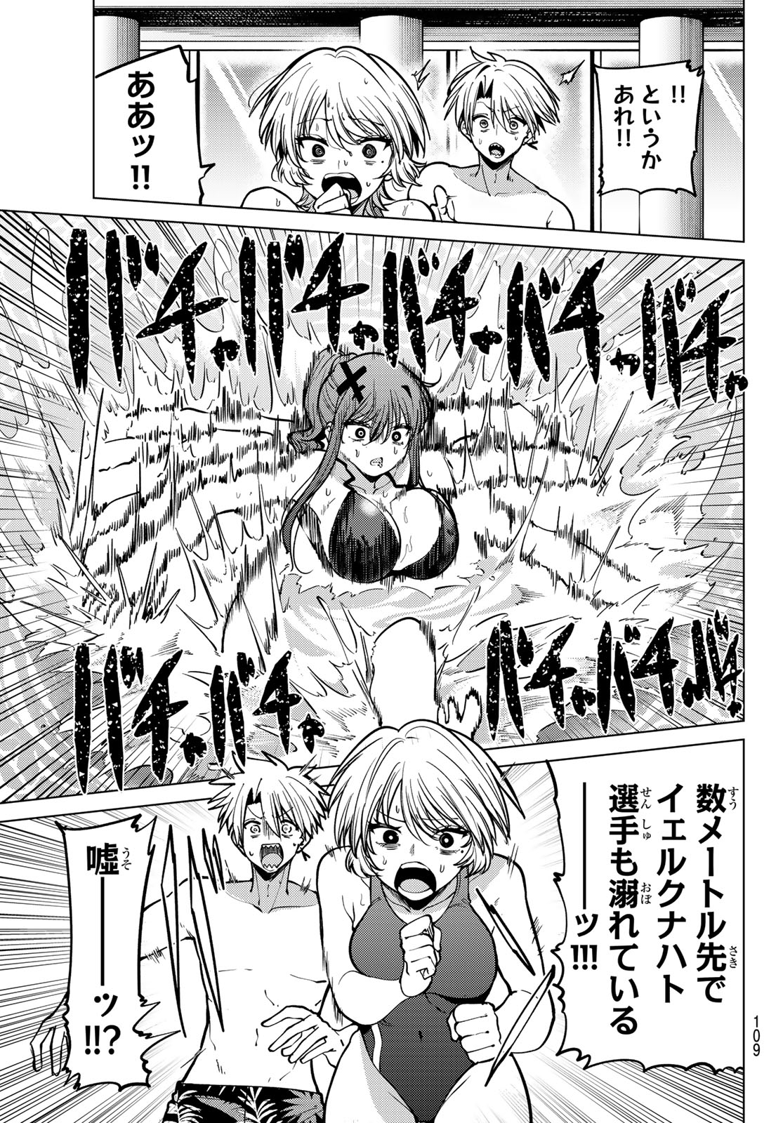 Kurotsuki no Yaergnacht - Chapter 35 - Page 11