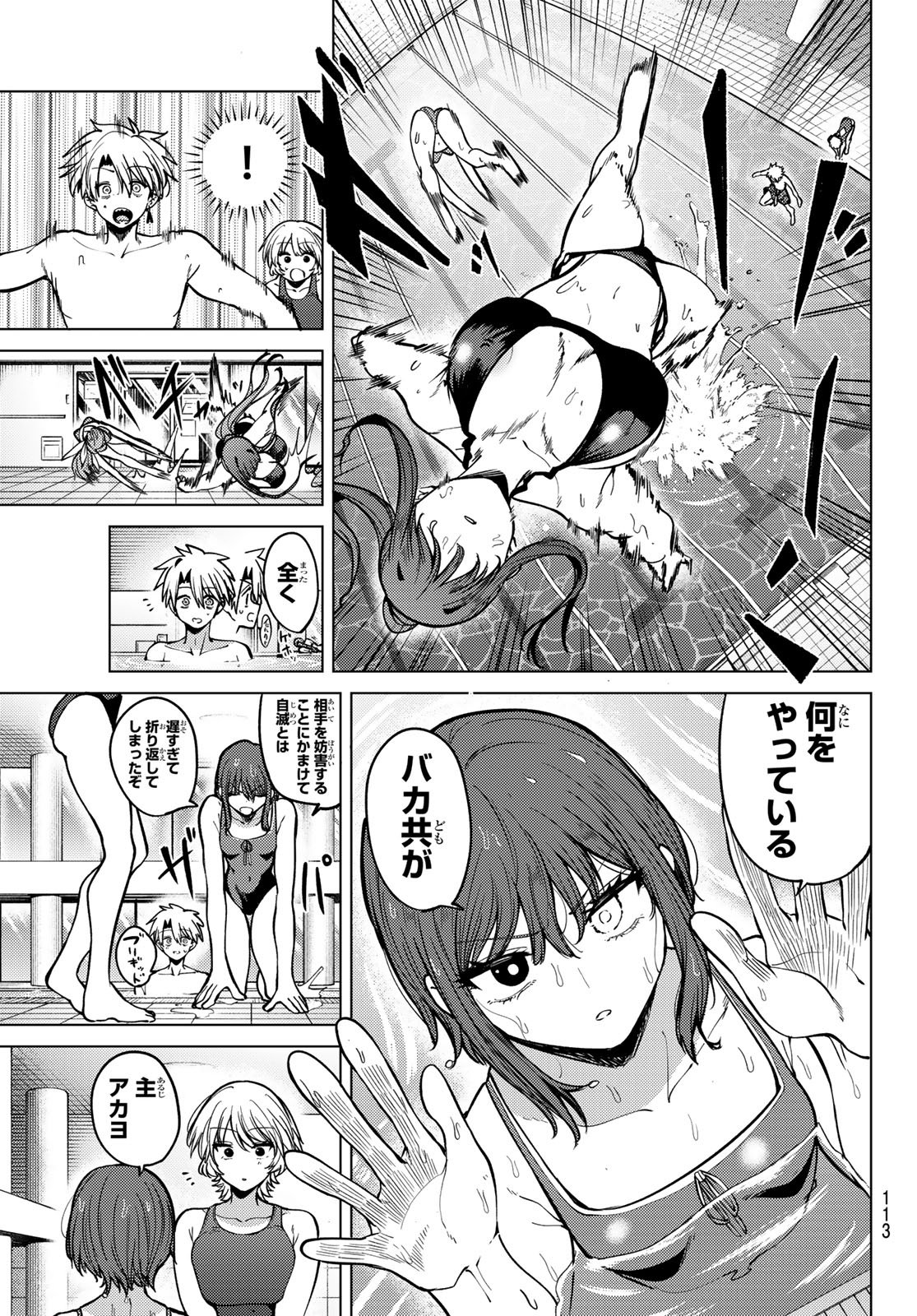 Kurotsuki no Yaergnacht - Chapter 35 - Page 15