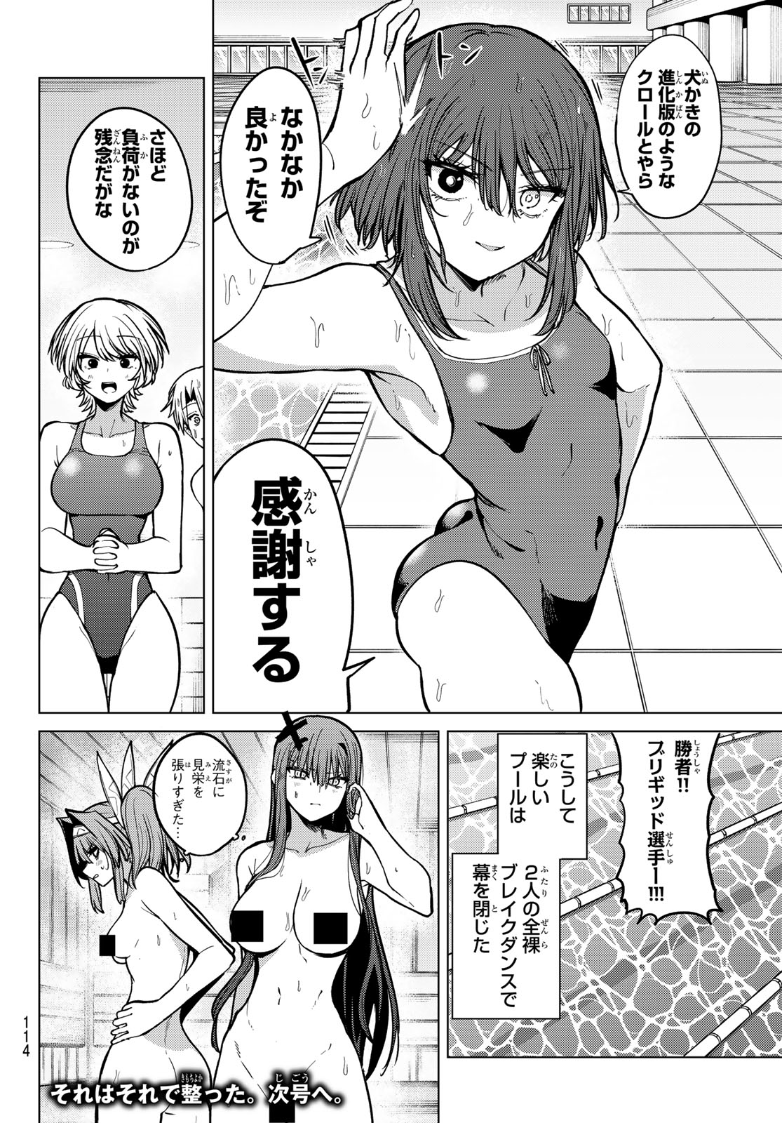 Kurotsuki no Yaergnacht - Chapter 35 - Page 16