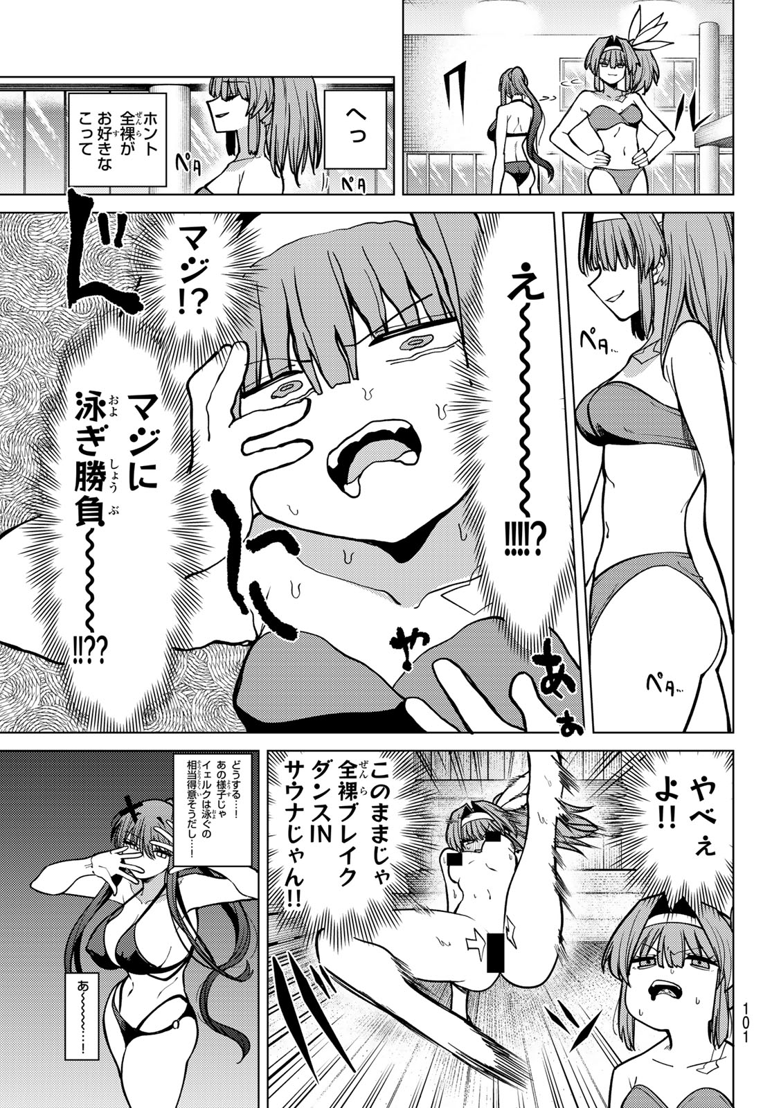 Kurotsuki no Yaergnacht - Chapter 35 - Page 3