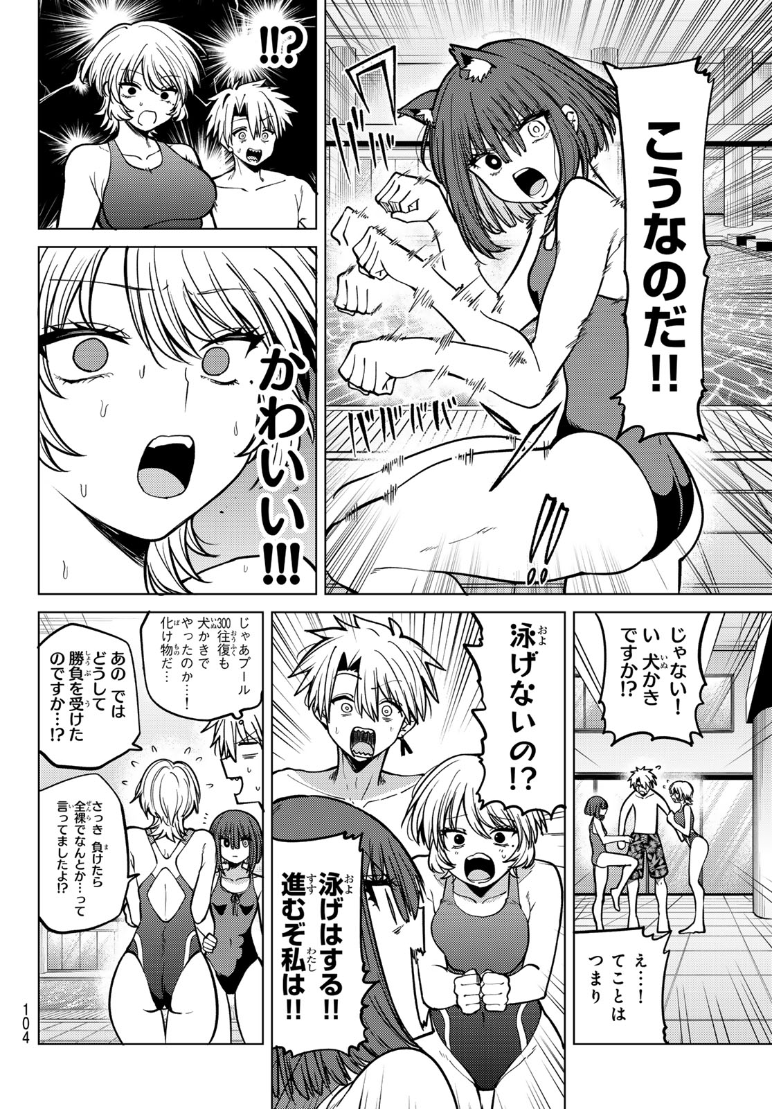 Kurotsuki no Yaergnacht - Chapter 35 - Page 6