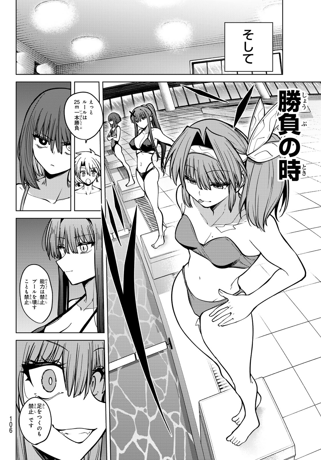 Kurotsuki no Yaergnacht - Chapter 35 - Page 8