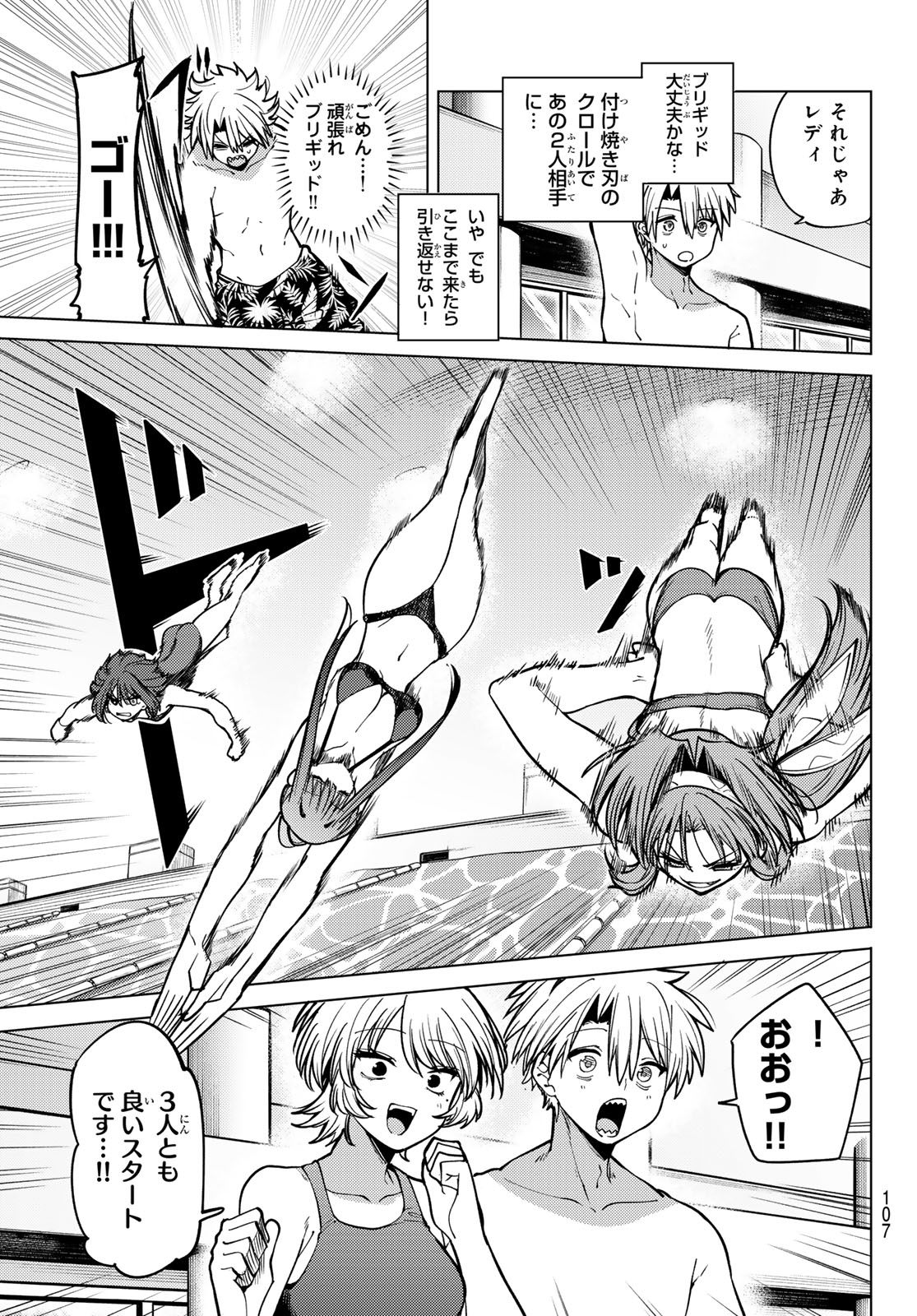 Kurotsuki no Yaergnacht - Chapter 35 - Page 9