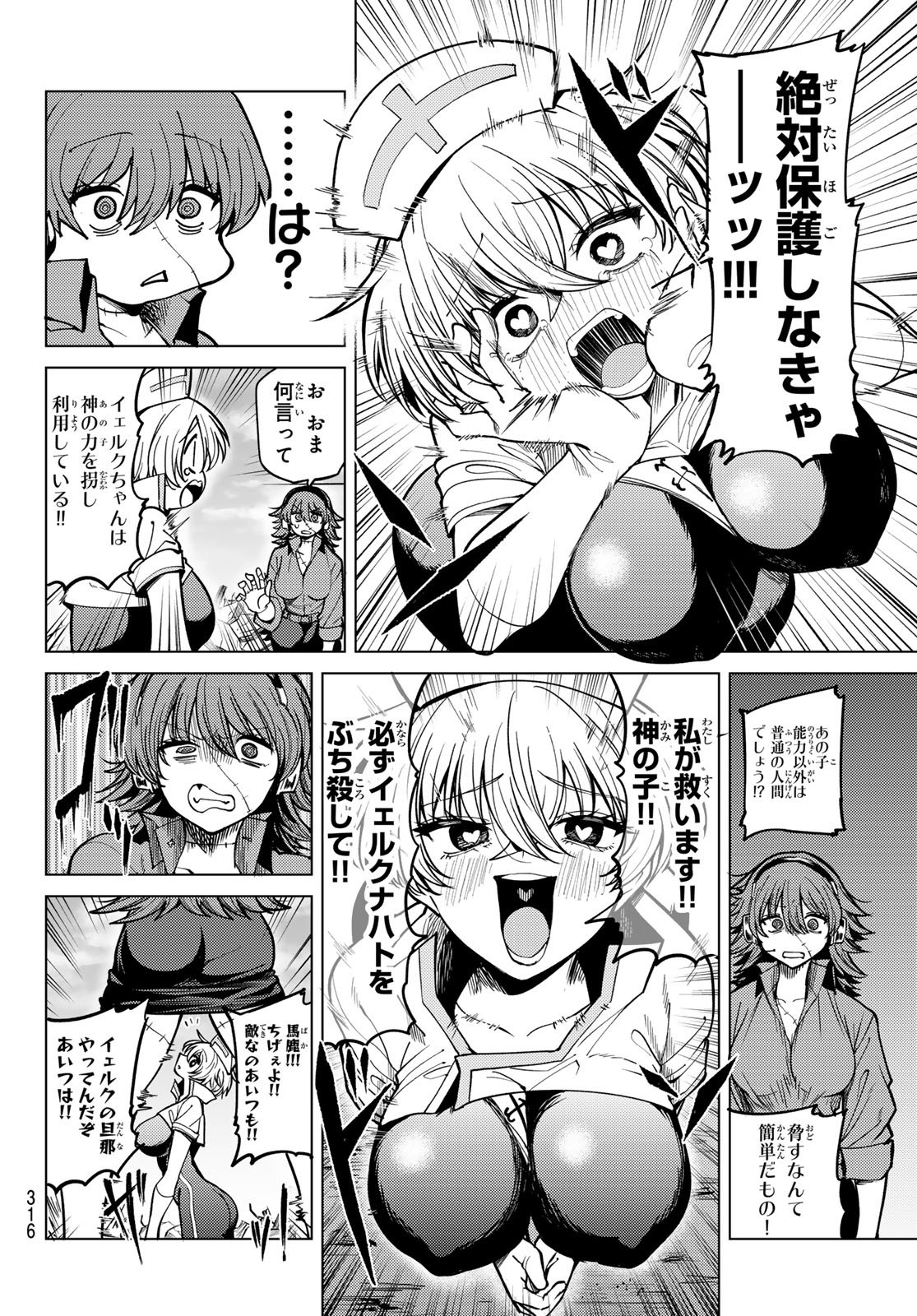 Kurotsuki no Yaergnacht - Chapter 36 - Page 10