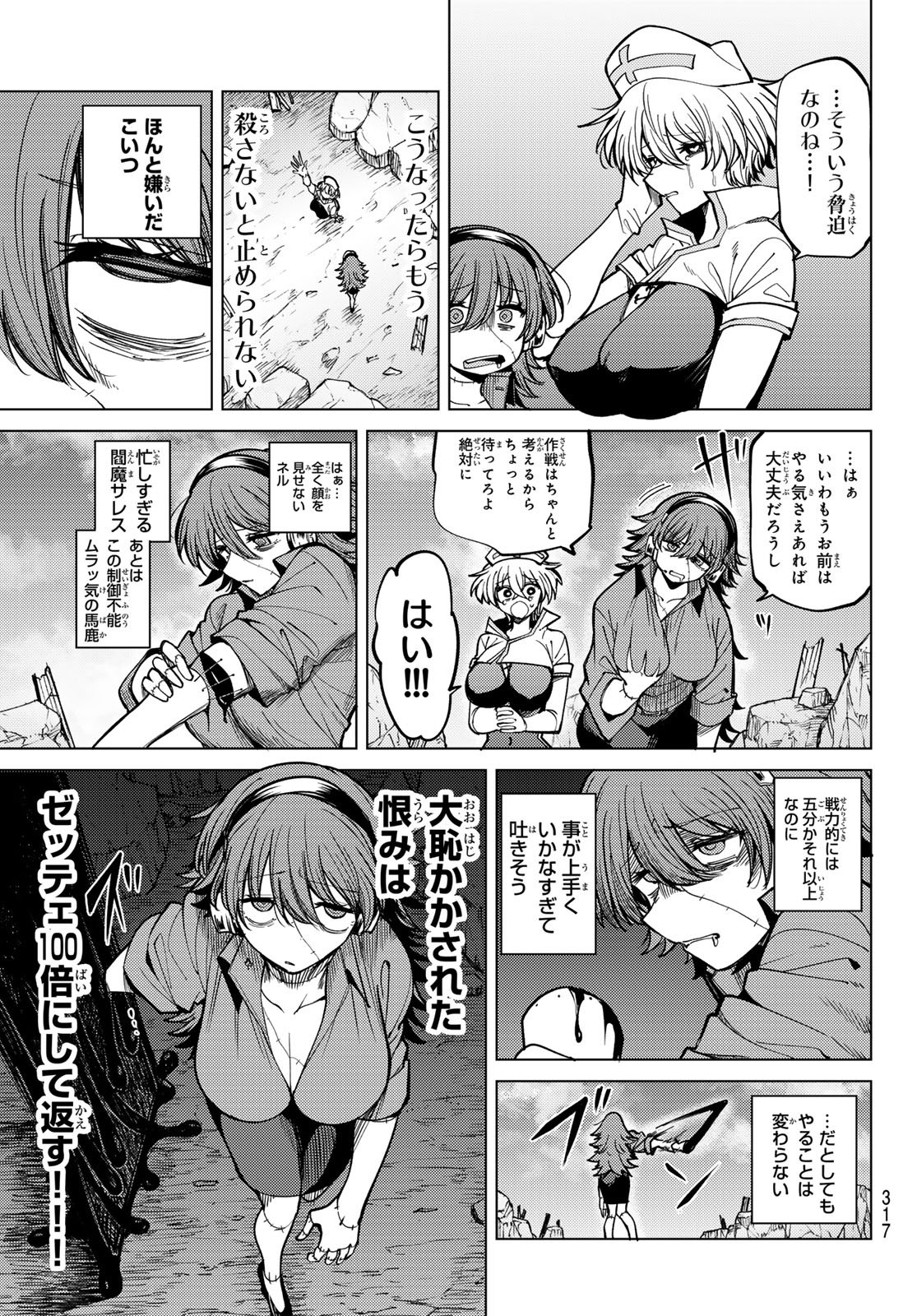 Kurotsuki no Yaergnacht - Chapter 36 - Page 11