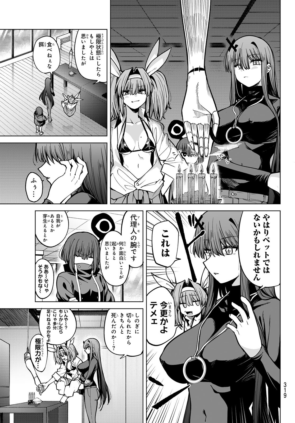 Kurotsuki no Yaergnacht - Chapter 36 - Page 13