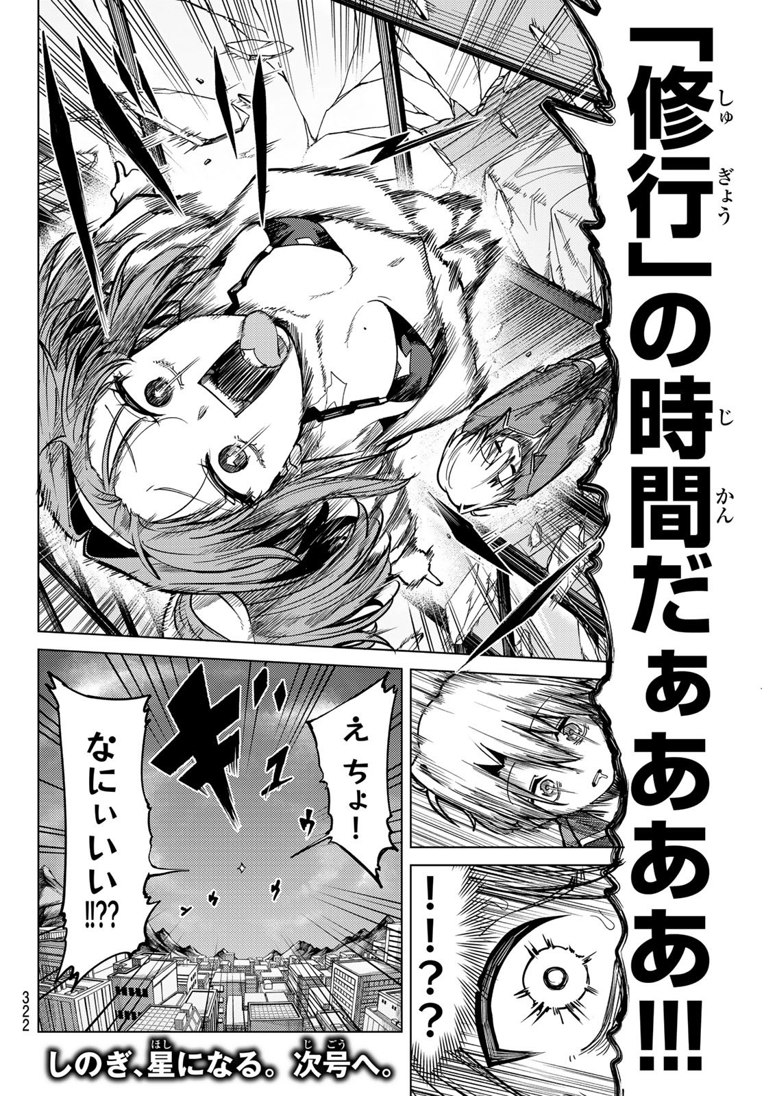 Kurotsuki no Yaergnacht - Chapter 36 - Page 16