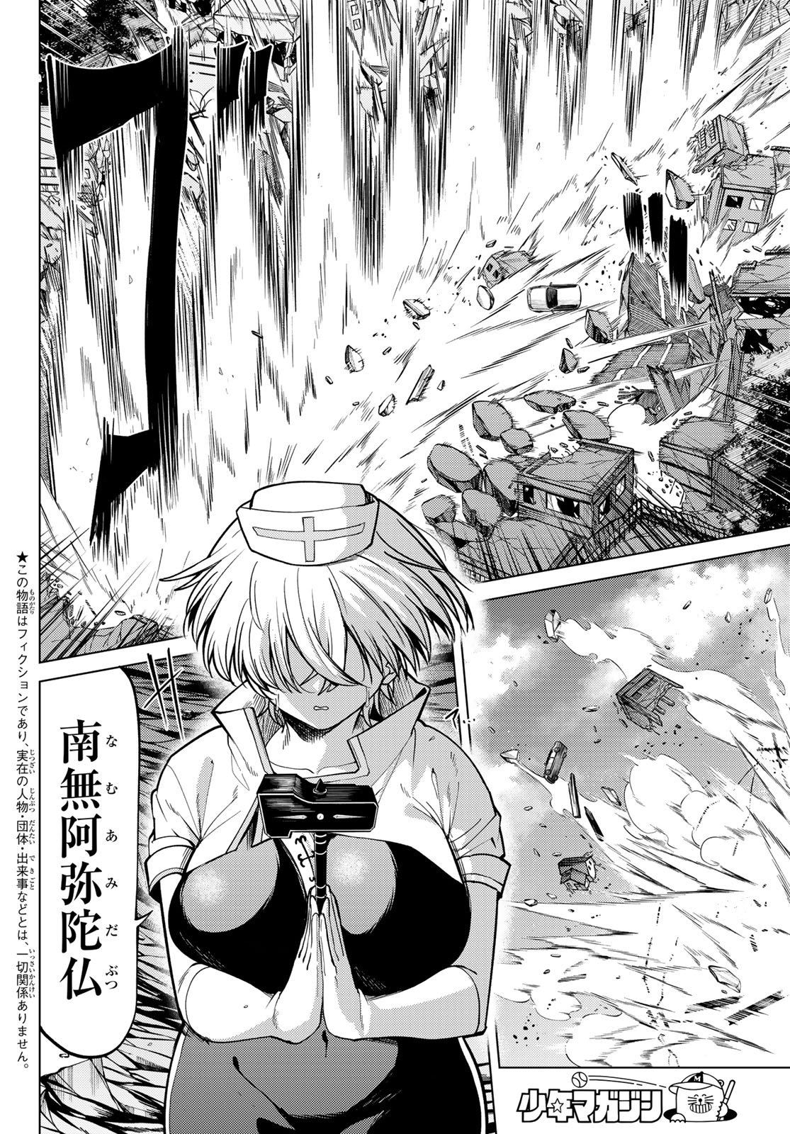 Kurotsuki no Yaergnacht - Chapter 36 - Page 2