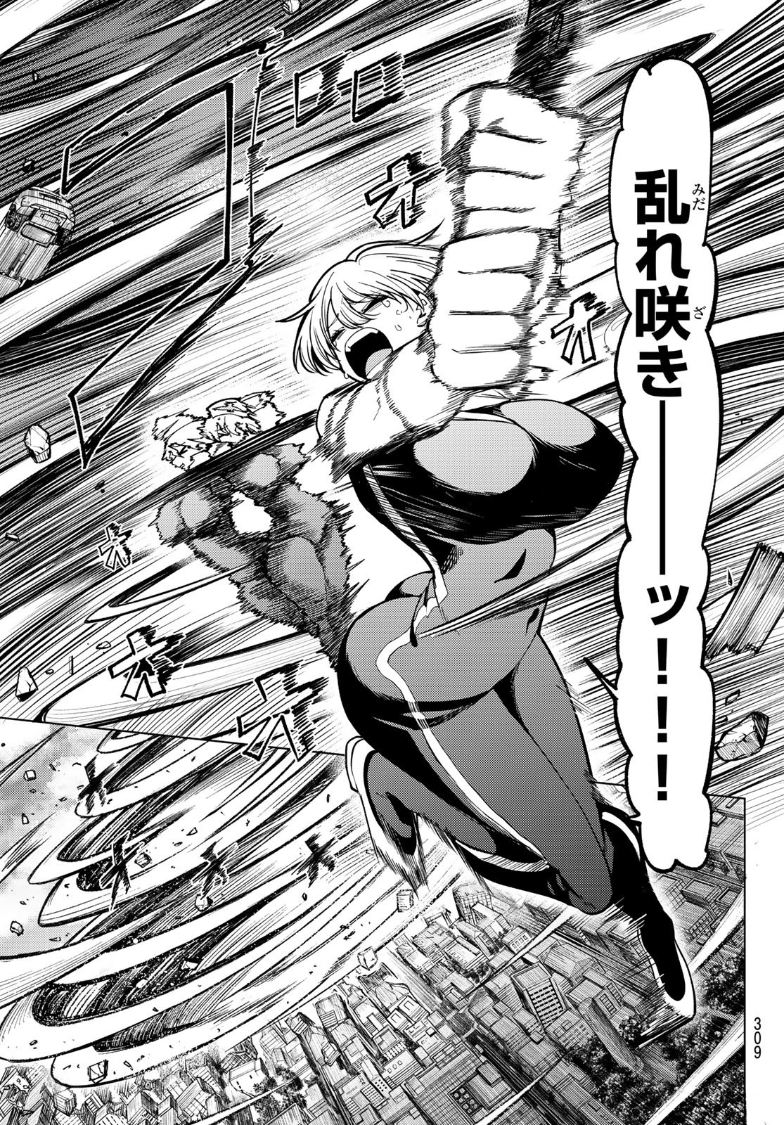 Kurotsuki no Yaergnacht - Chapter 36 - Page 3