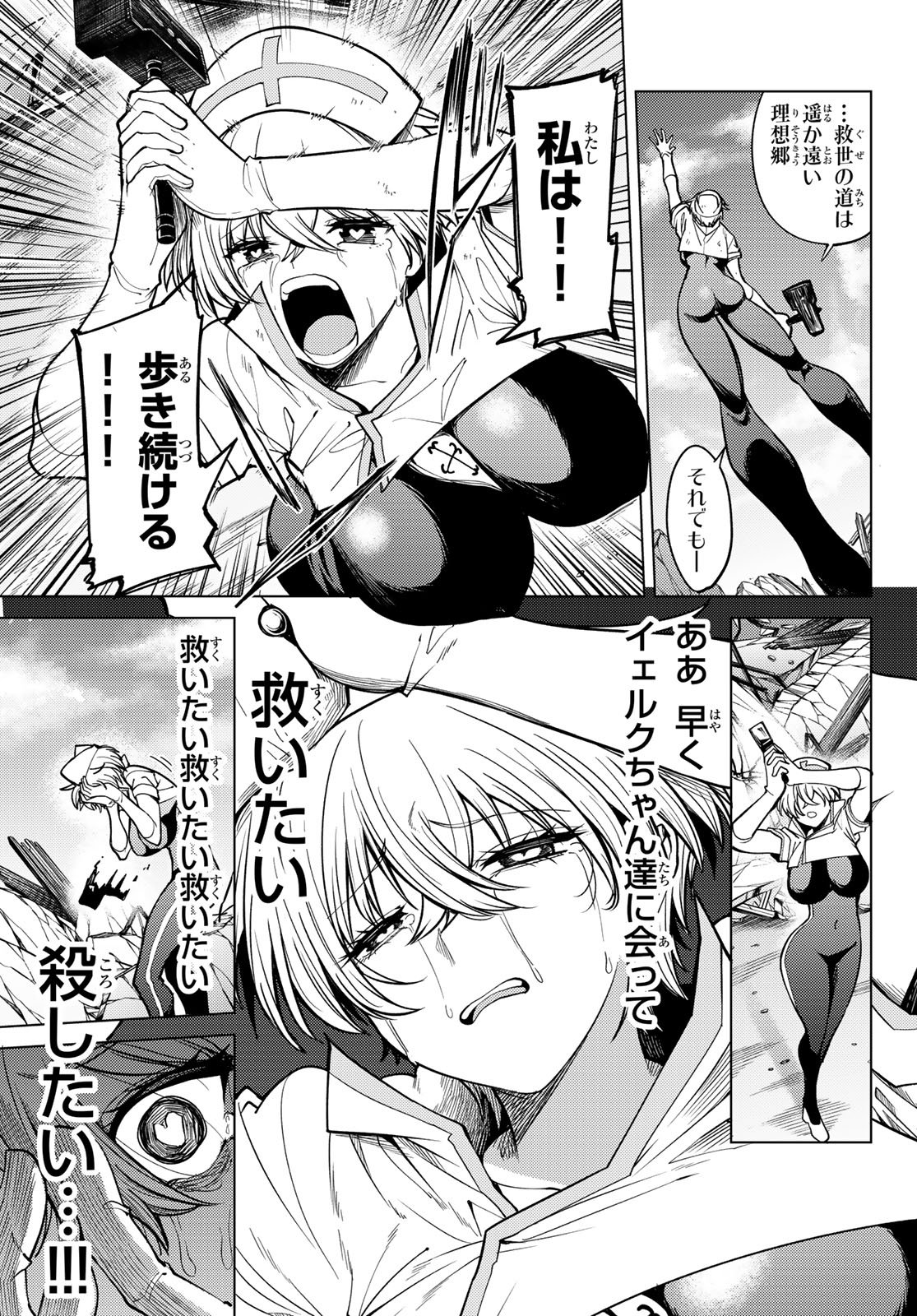 Kurotsuki no Yaergnacht - Chapter 36 - Page 5