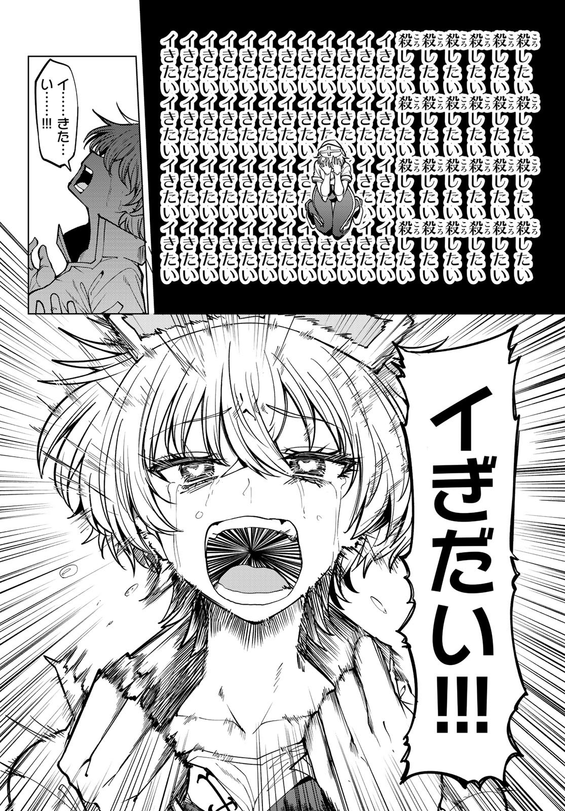 Kurotsuki no Yaergnacht - Chapter 36 - Page 6