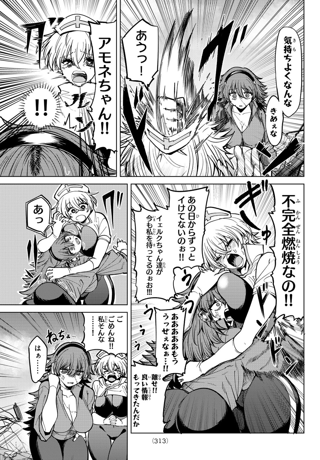 Kurotsuki no Yaergnacht - Chapter 36 - Page 7