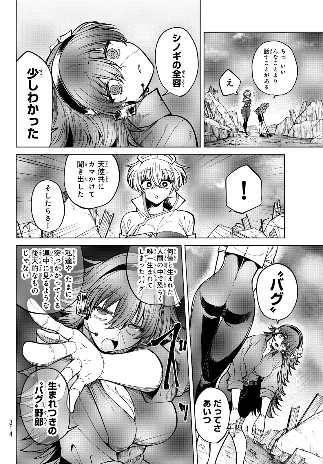 Kurotsuki no Yaergnacht - Chapter 36 - Page 8