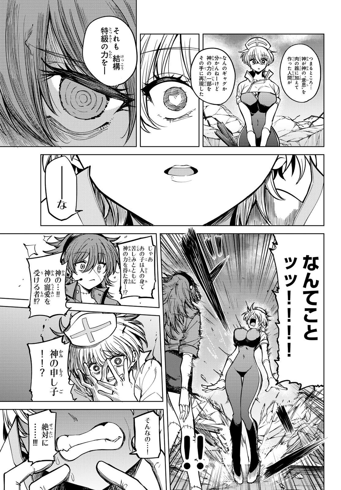 Kurotsuki no Yaergnacht - Chapter 36 - Page 9