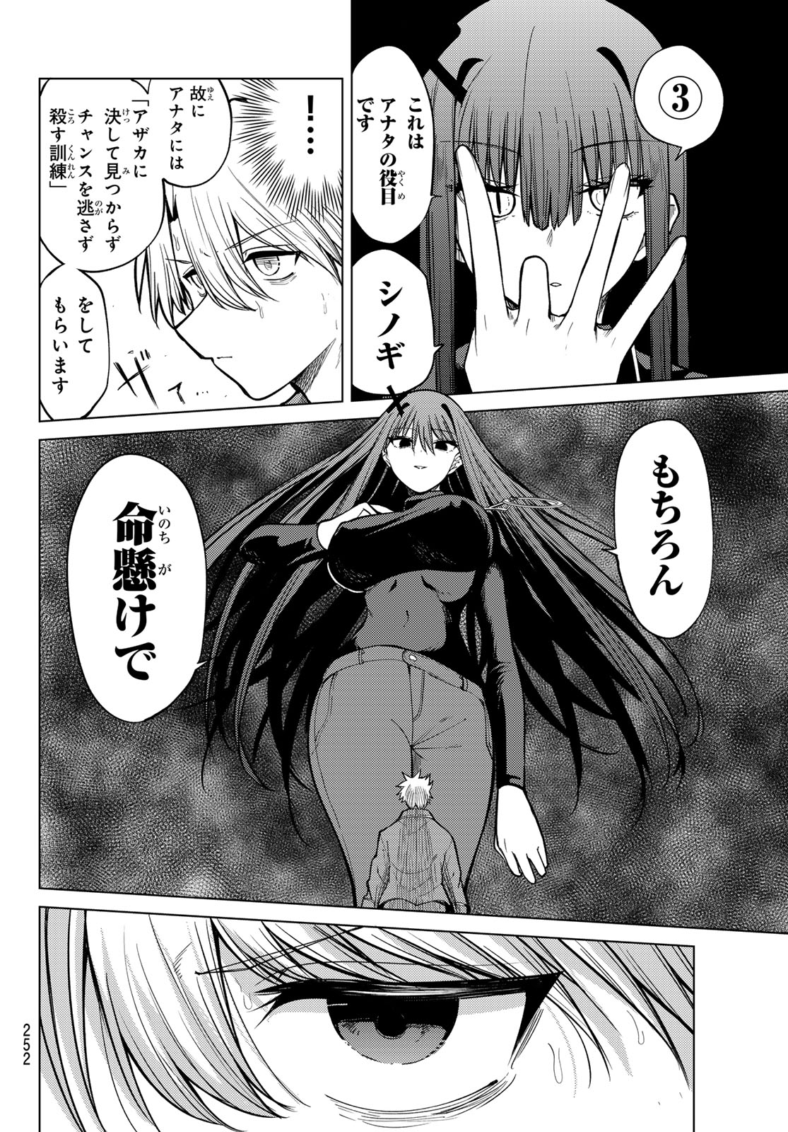 Kurotsuki no Yaergnacht - Chapter 37 - Page 10