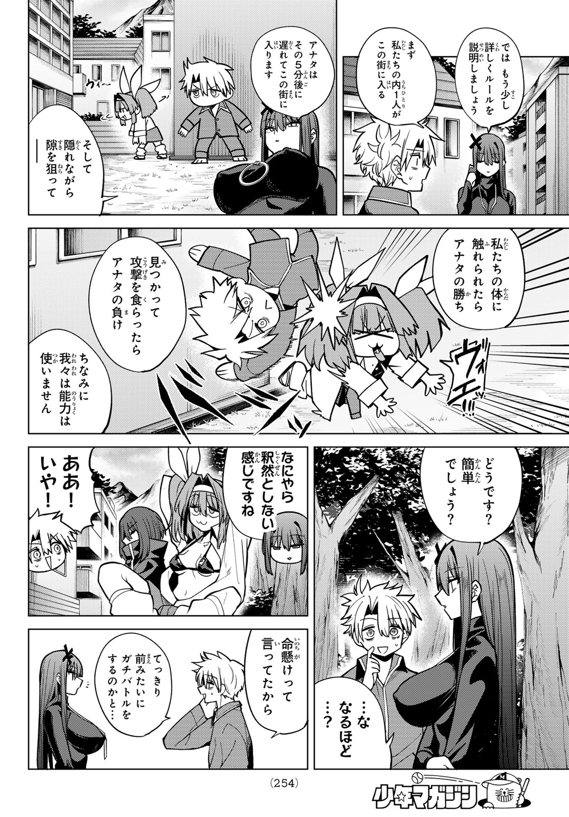 Kurotsuki no Yaergnacht - Chapter 37 - Page 12