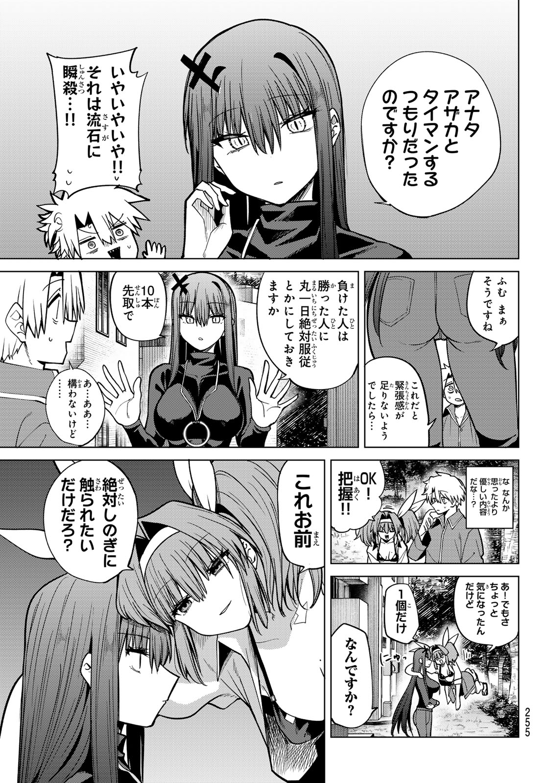 Kurotsuki no Yaergnacht - Chapter 37 - Page 13