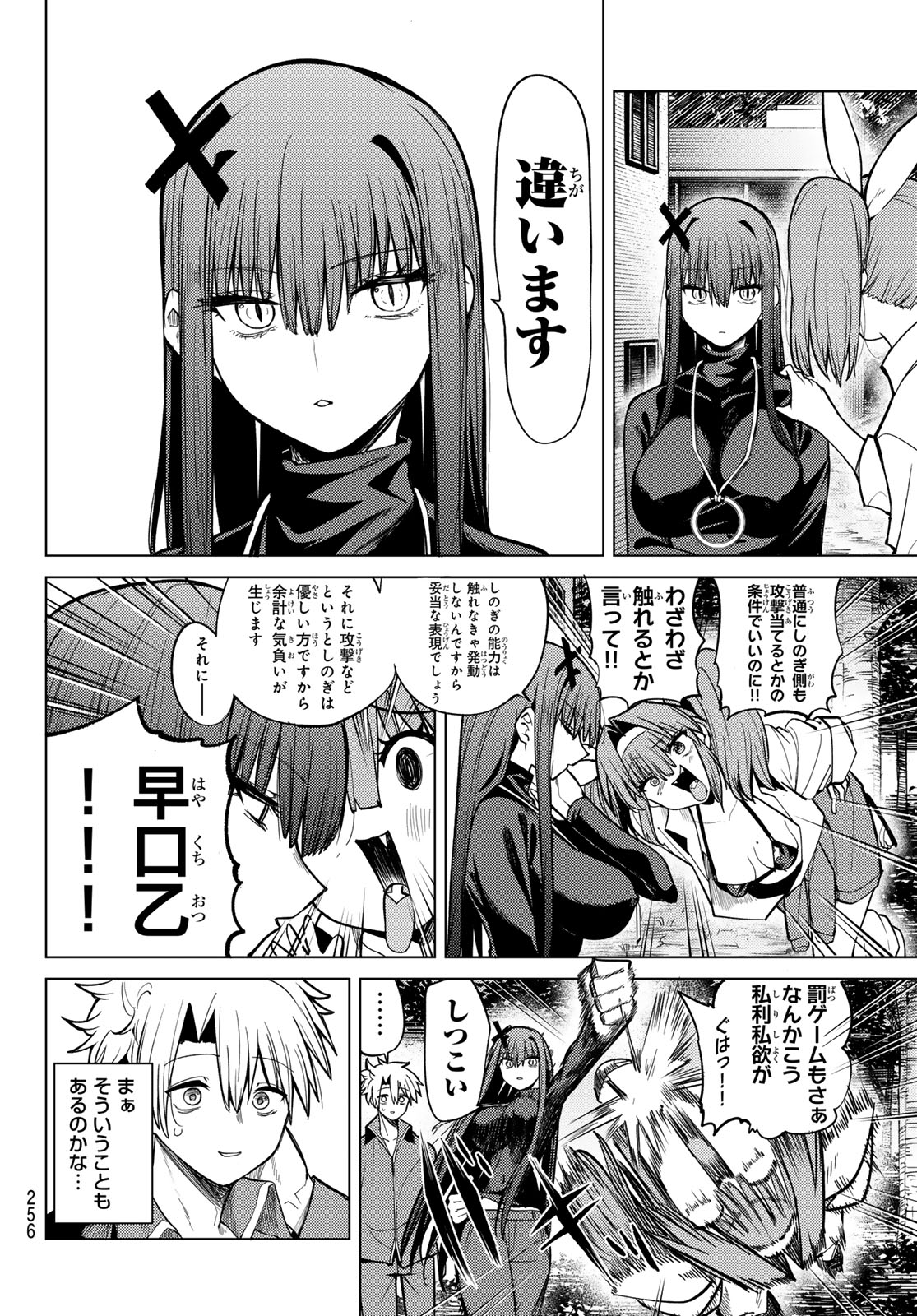 Kurotsuki no Yaergnacht - Chapter 37 - Page 14