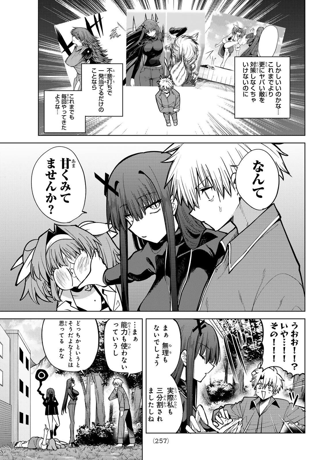 Kurotsuki no Yaergnacht - Chapter 37 - Page 15