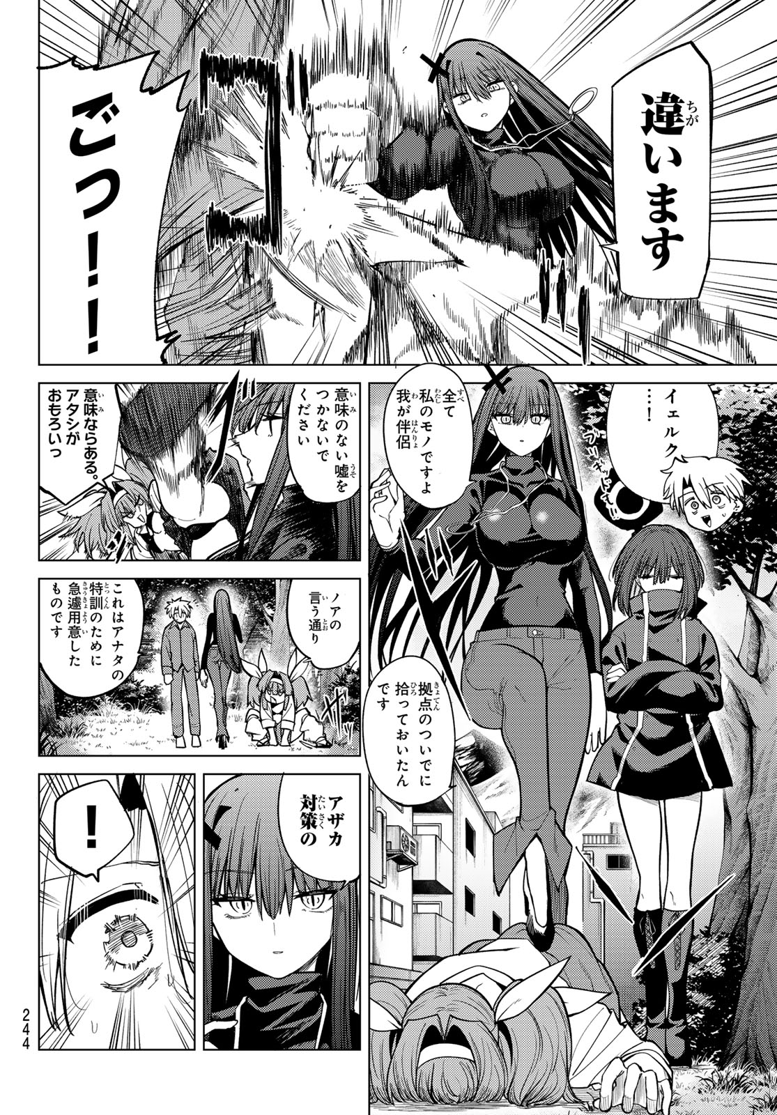 Kurotsuki no Yaergnacht - Chapter 37 - Page 2